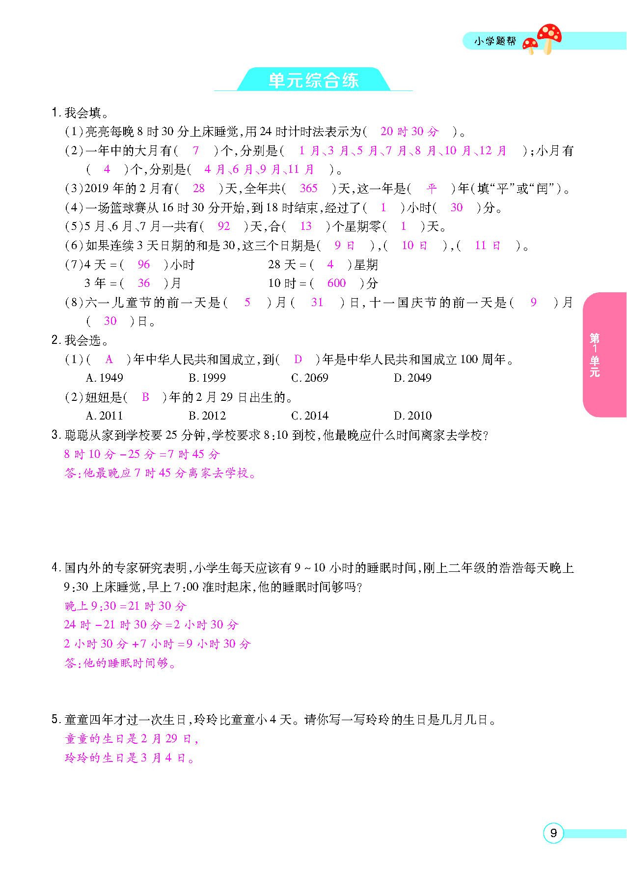 正文_页面_11.png