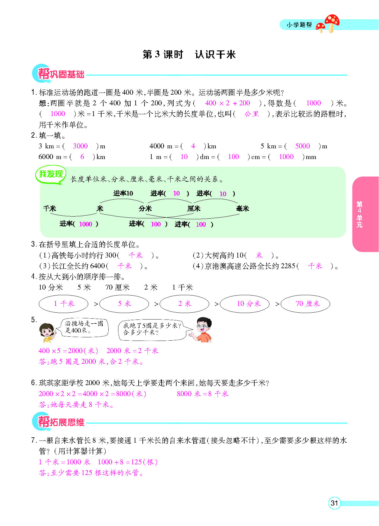 正文_页面_33.png