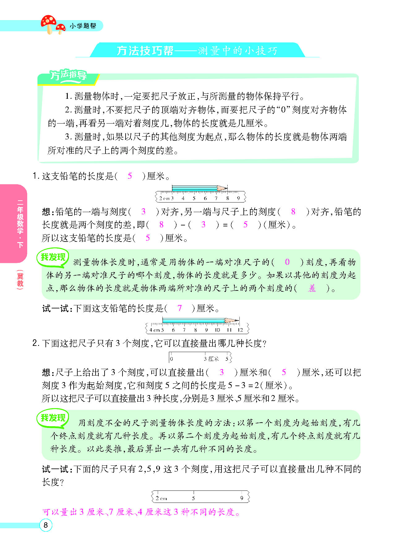 正文_页面_10.png