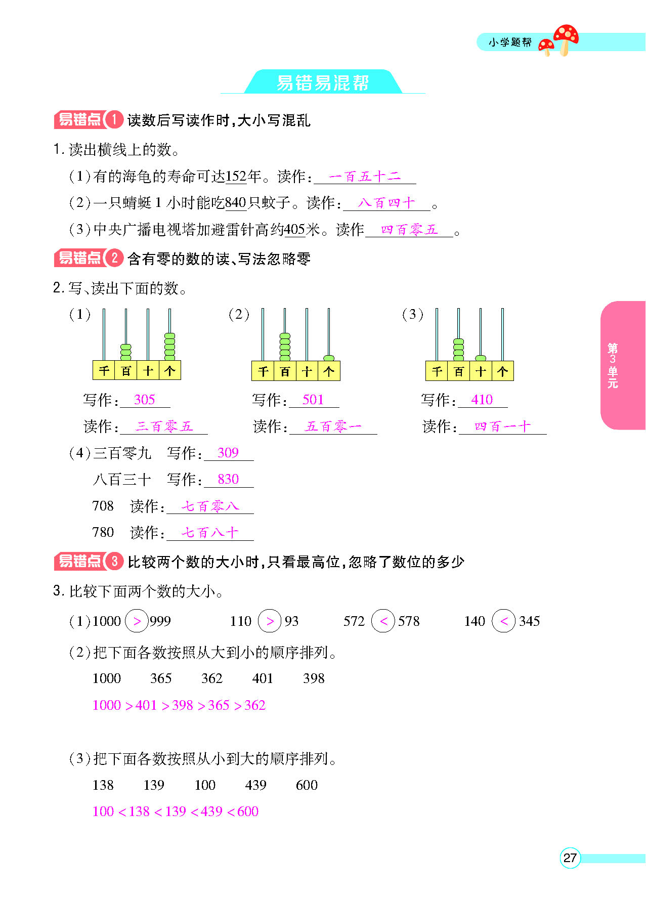 正文_页面_29.png