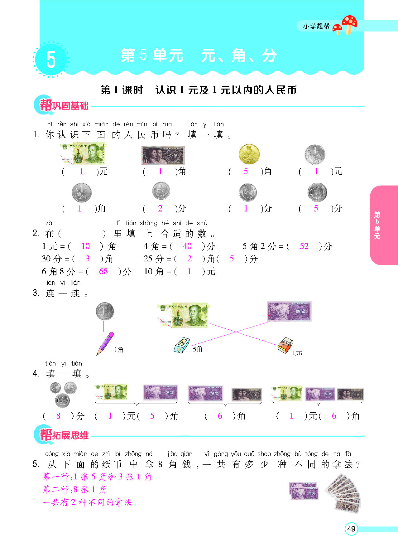 正文_页面_51.png