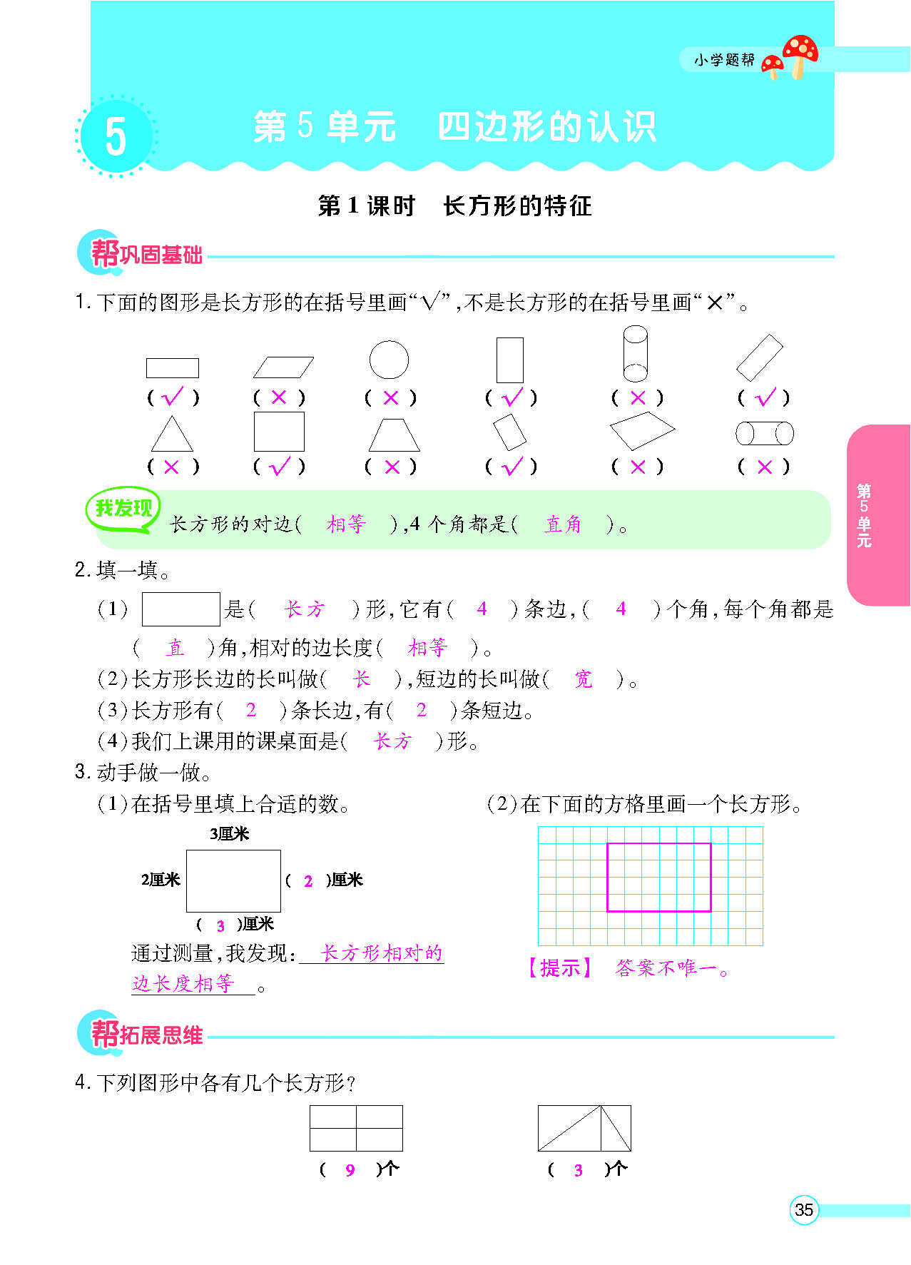 正文_页面_37.png