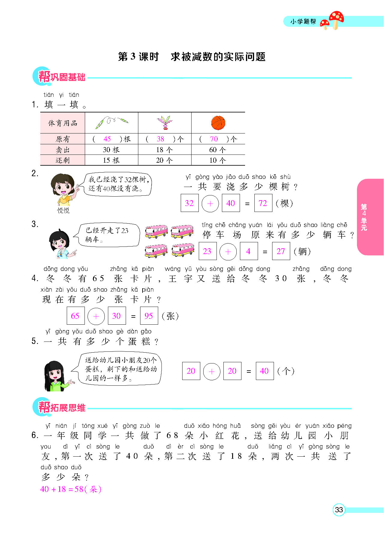 正文_页面_35.png