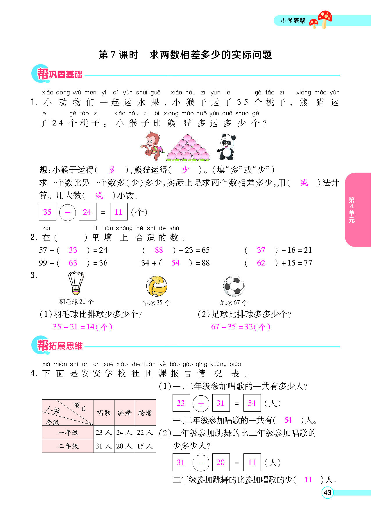 正文_页面_45.png
