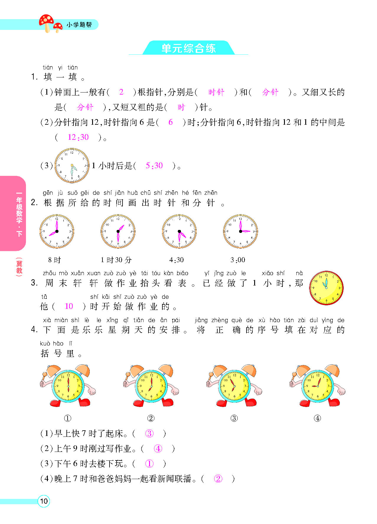 正文_页面_12.png