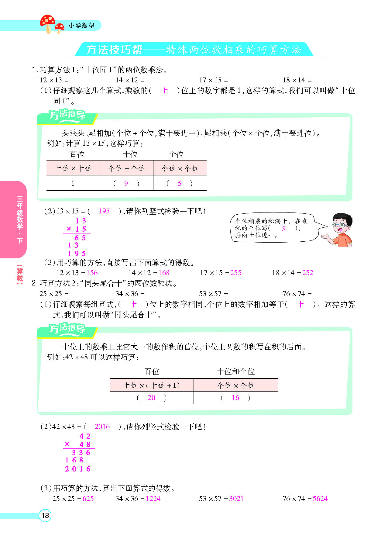 正文_页面_20.png