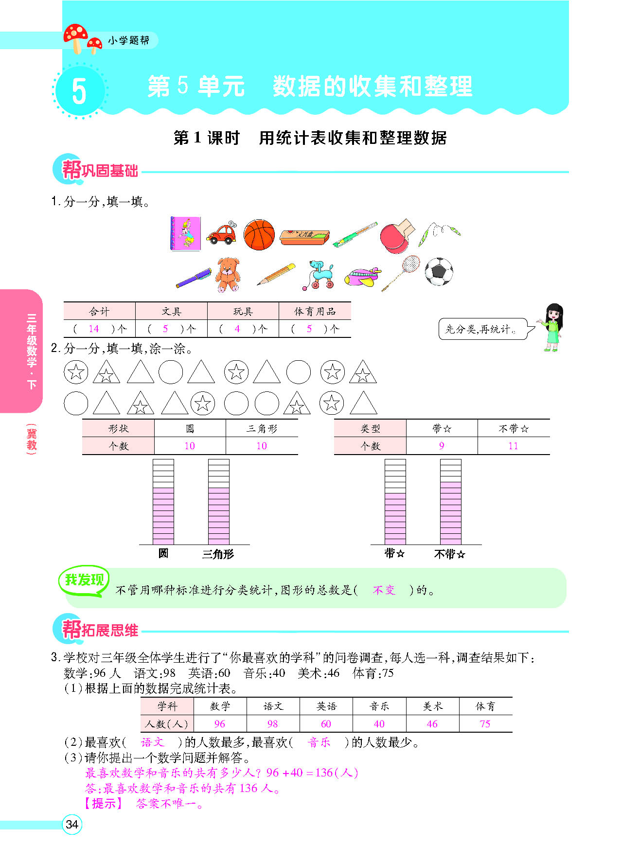 正文_页面_36.png