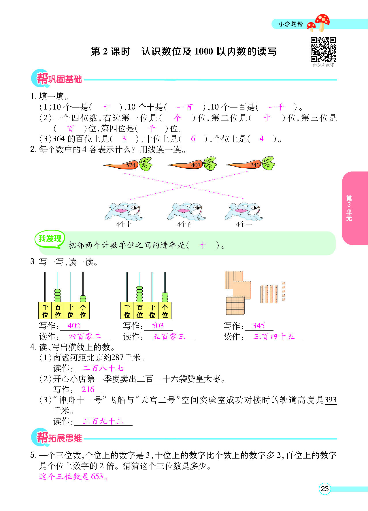 正文_页面_25.png