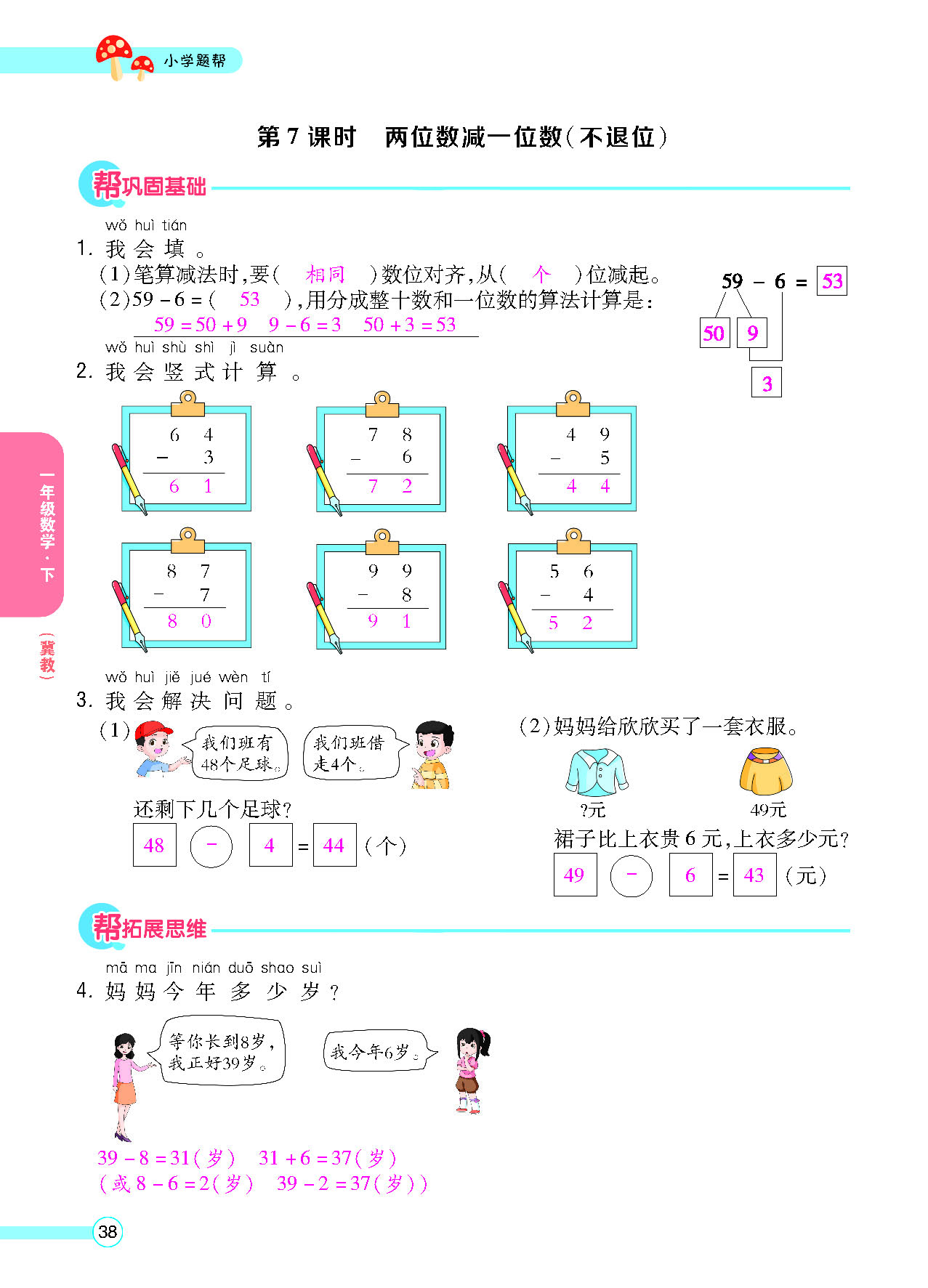 正文_页面_40.png