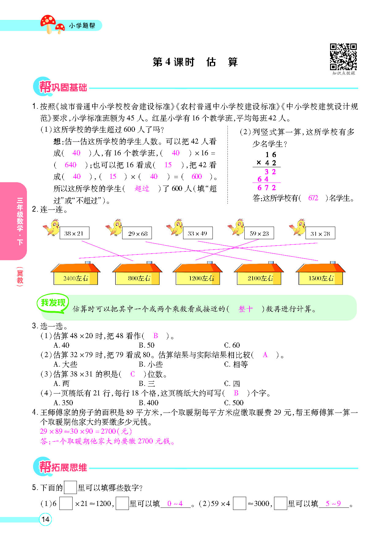 正文_页面_16.png