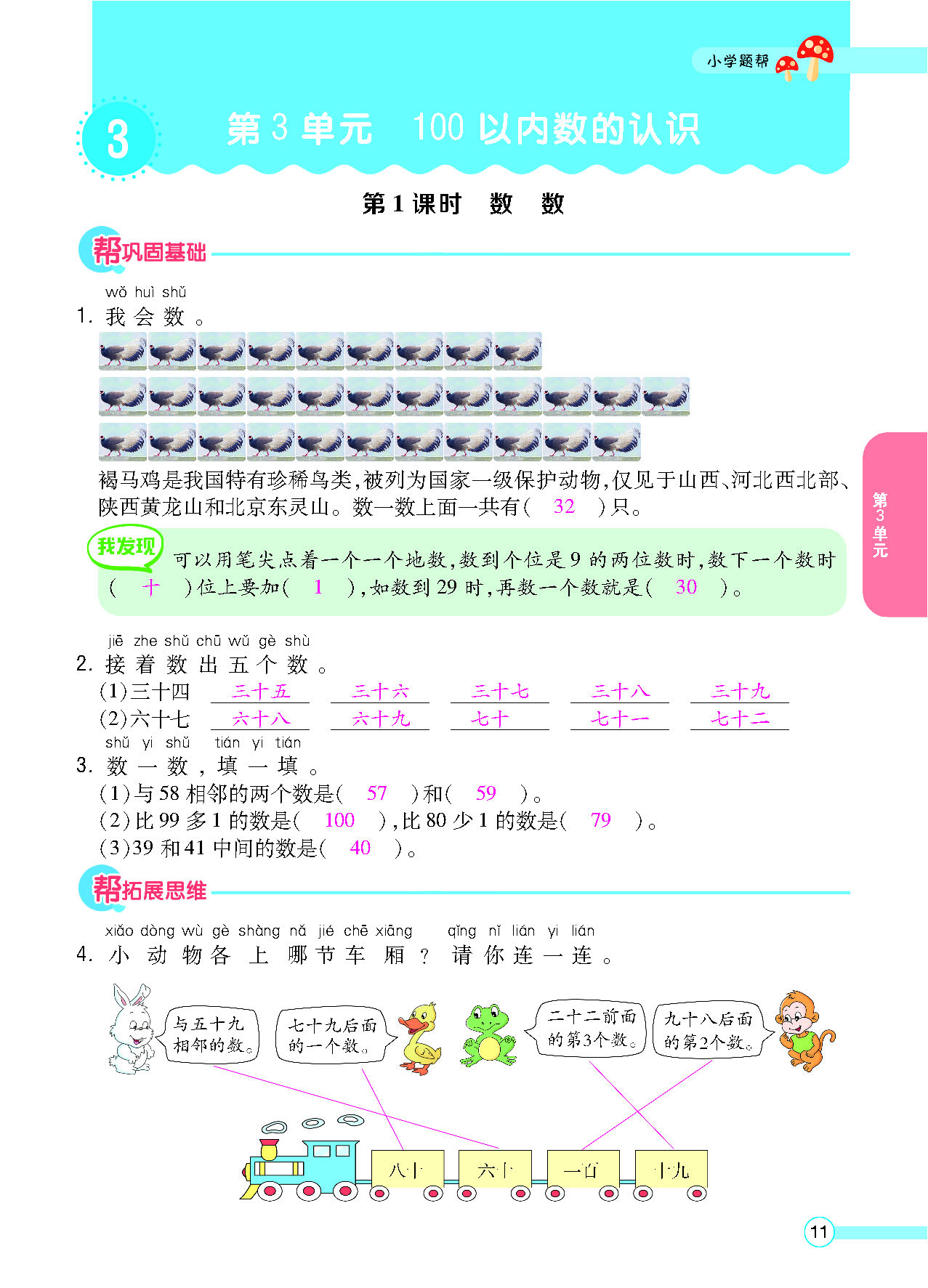 正文_页面_13.png