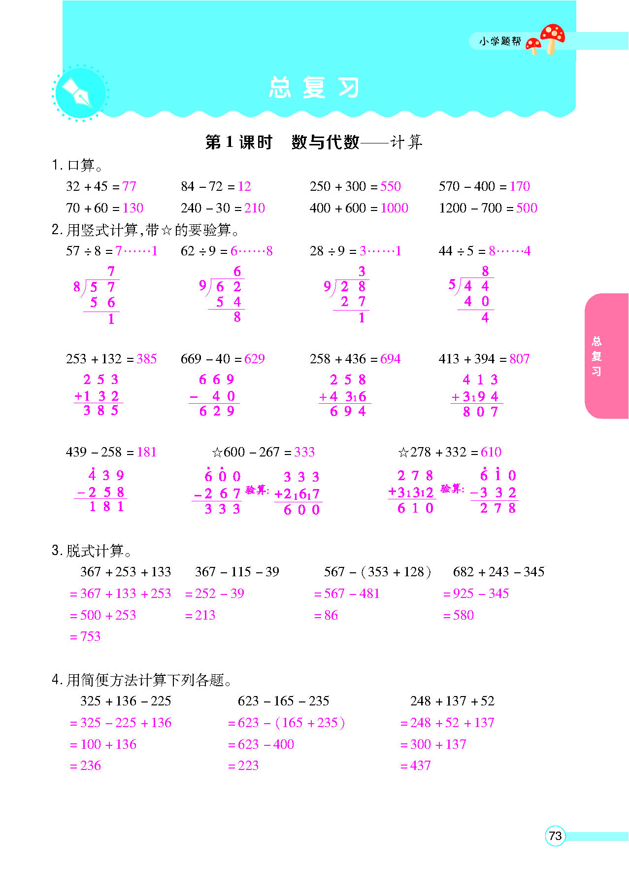 正文_页面_75.png