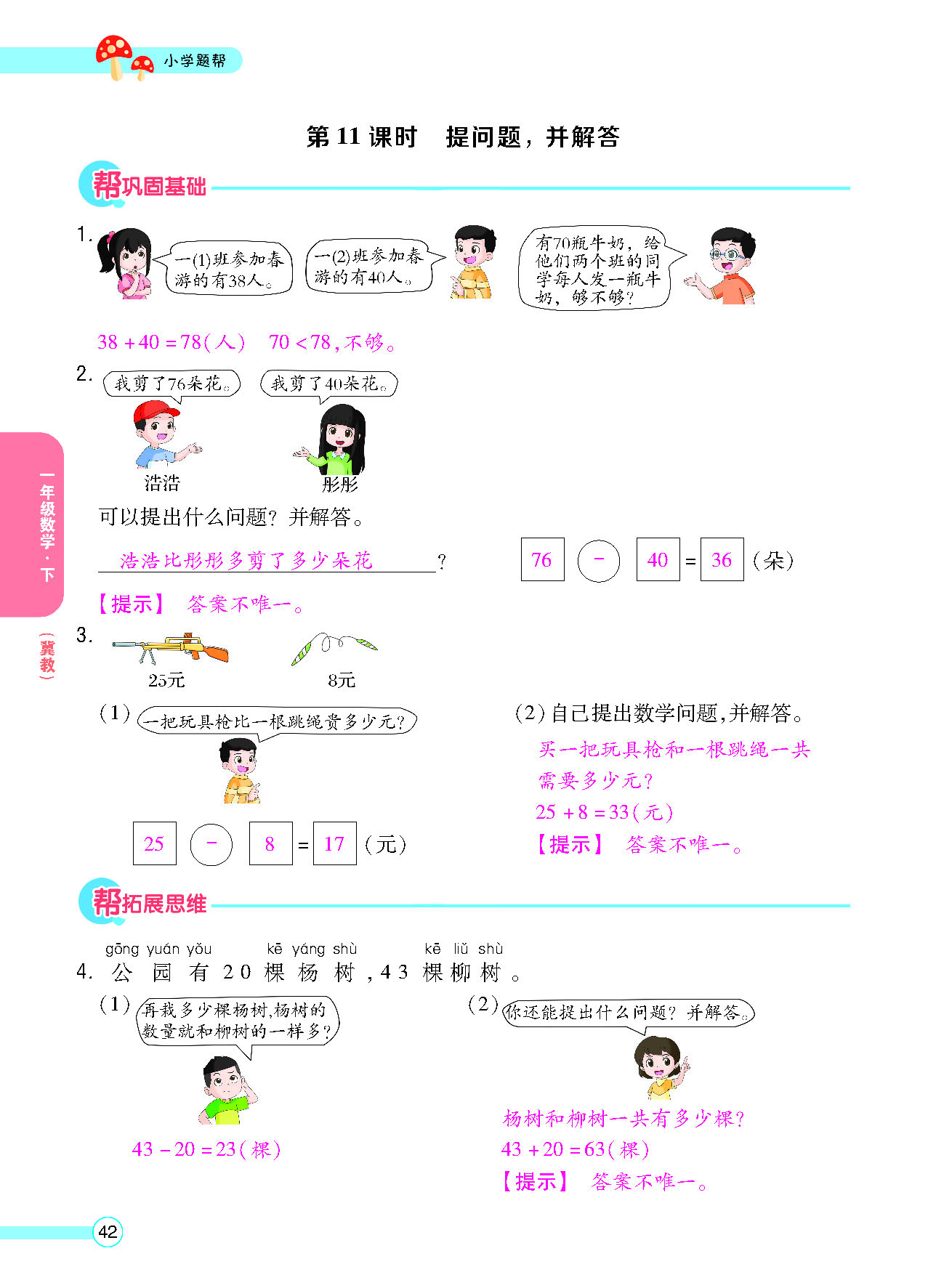 正文_页面_44.png