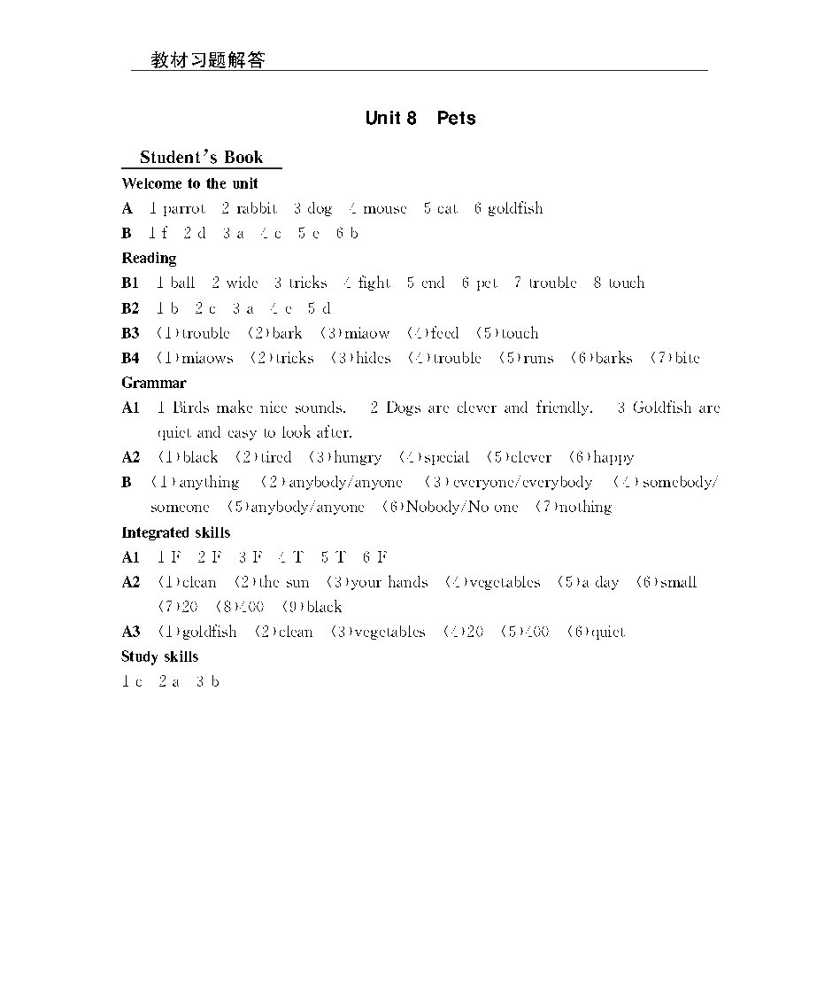 完全解读译林版七年级下教材习题答案_页面_9.png