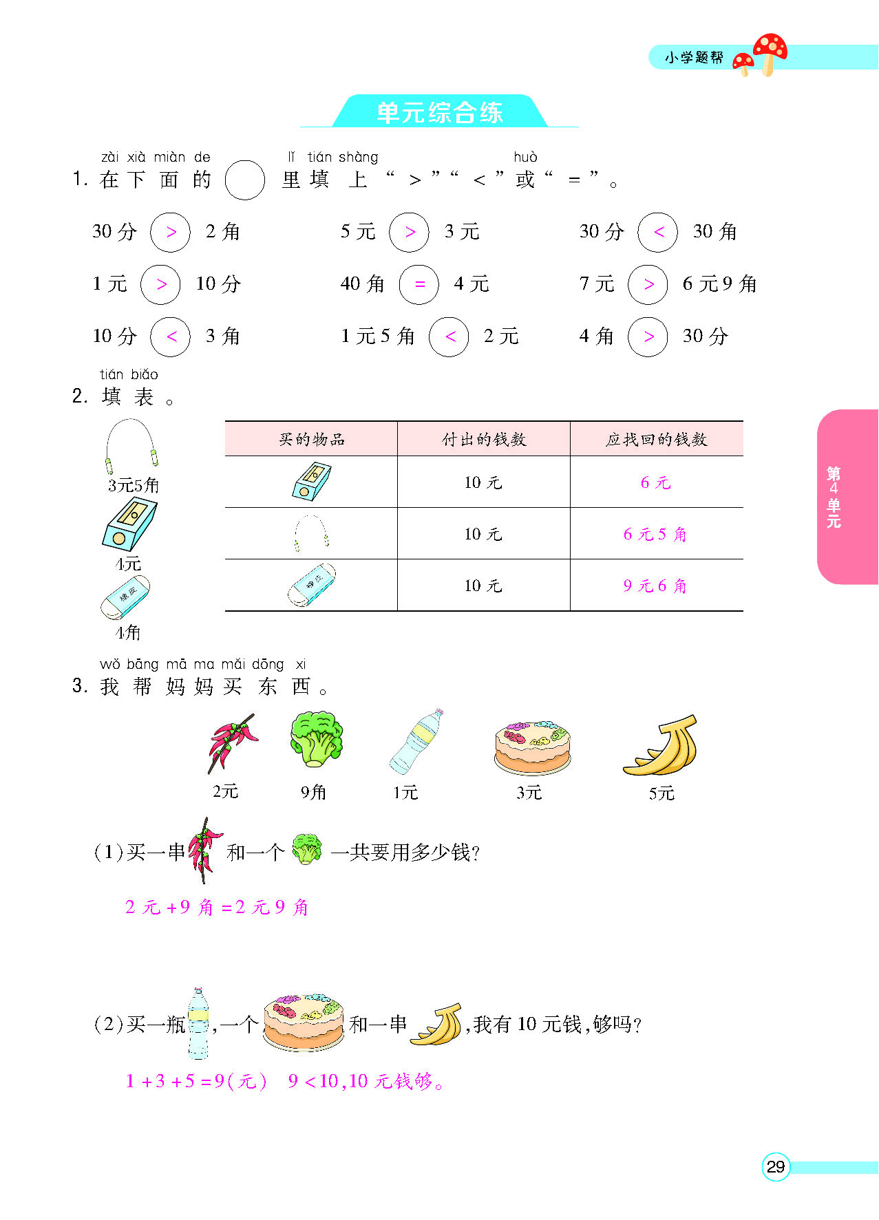 正文_页面_31.png