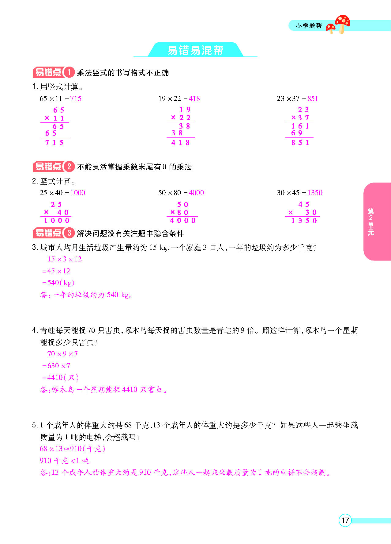 正文_页面_19.png