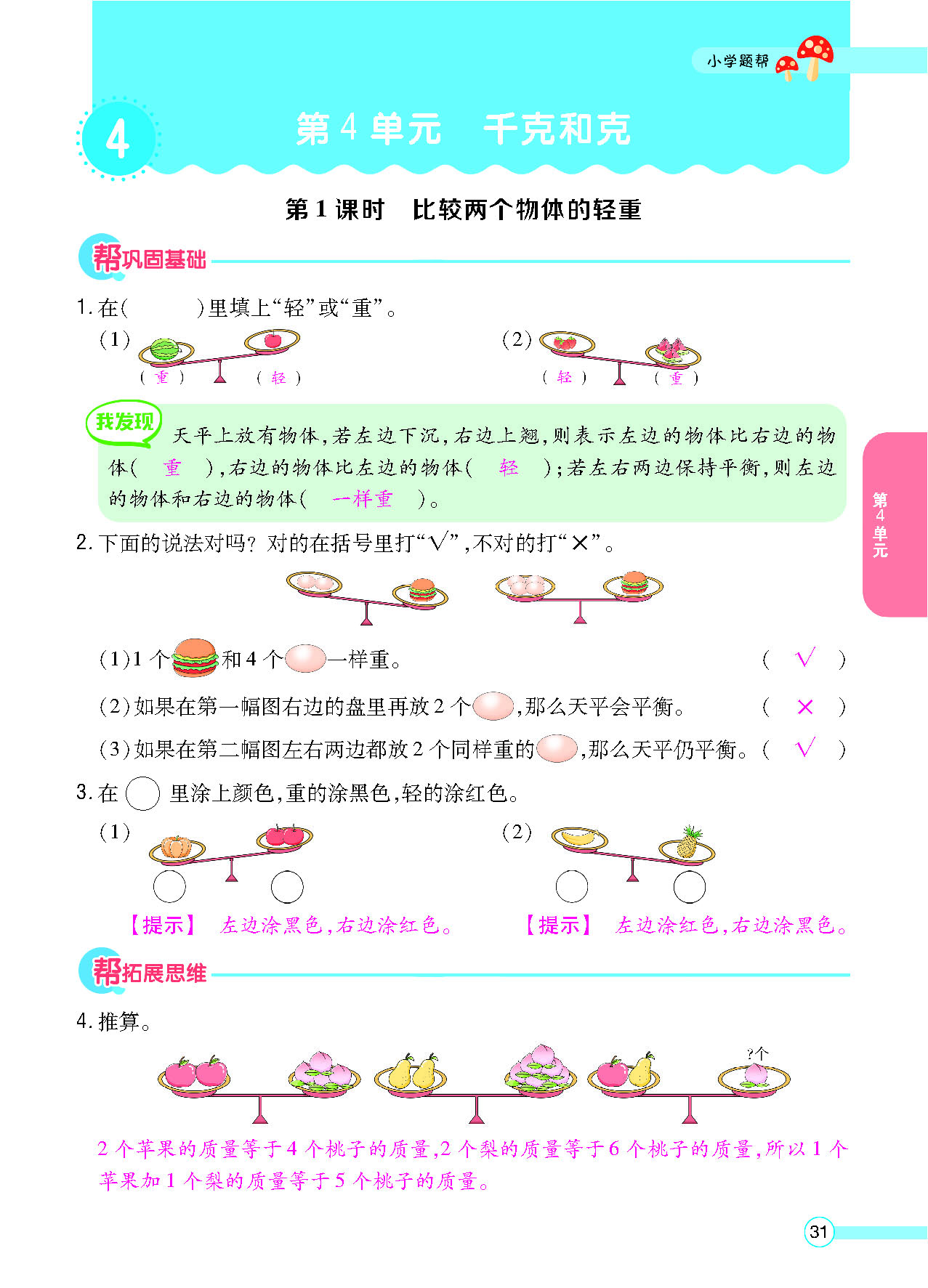正文_页面_33.png