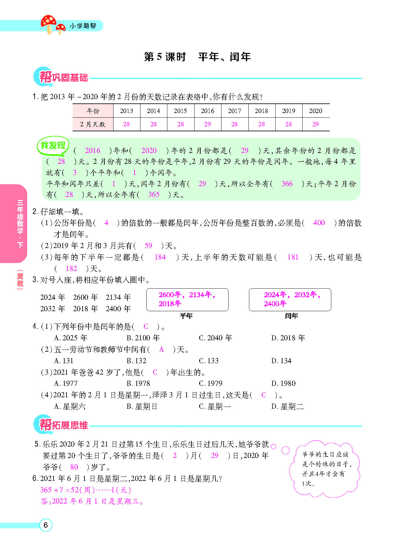 正文_页面_08.png