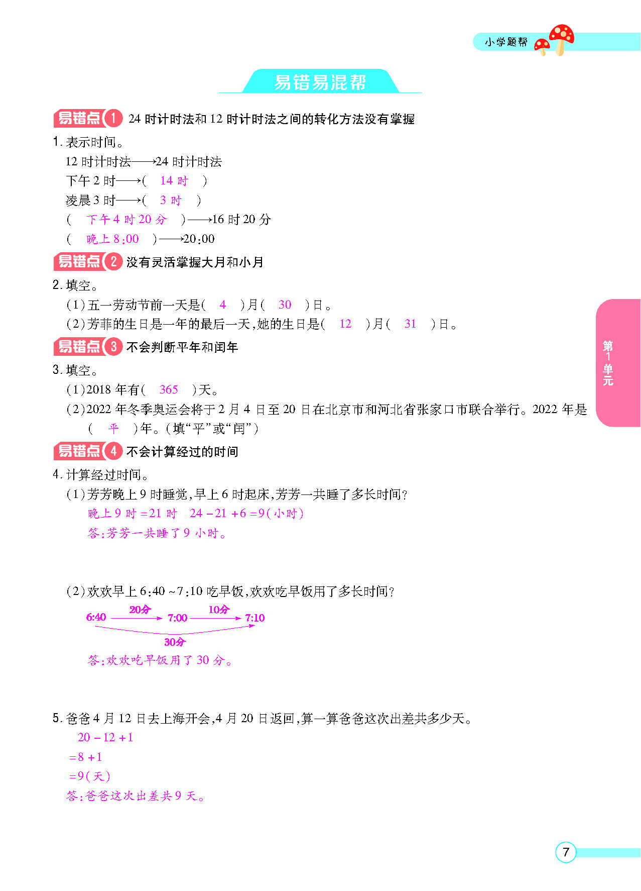 正文_页面_09.png