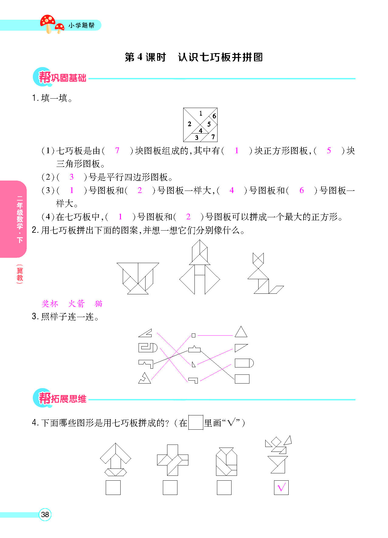 正文_页面_40.png