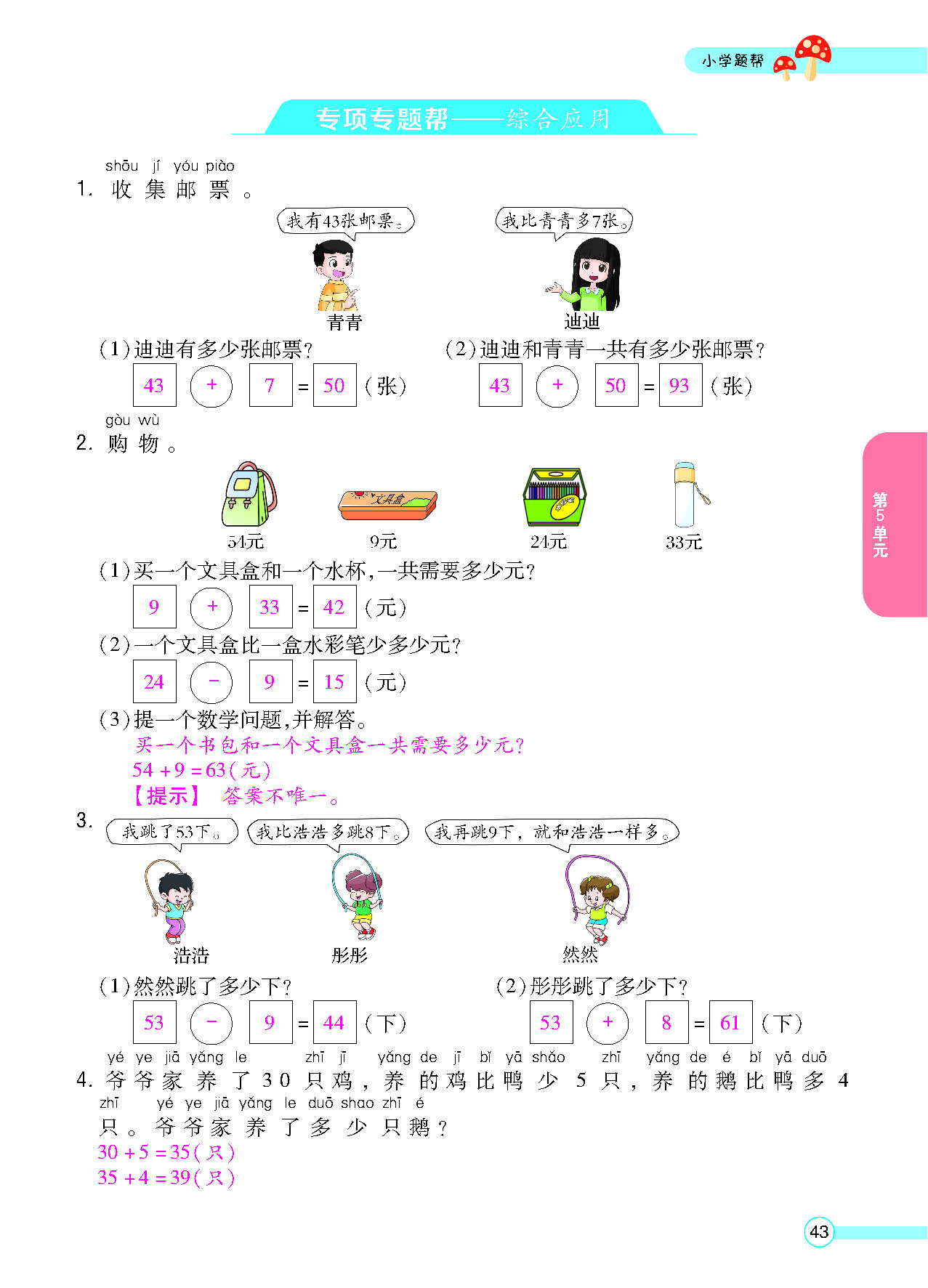 正文_页面_45.png