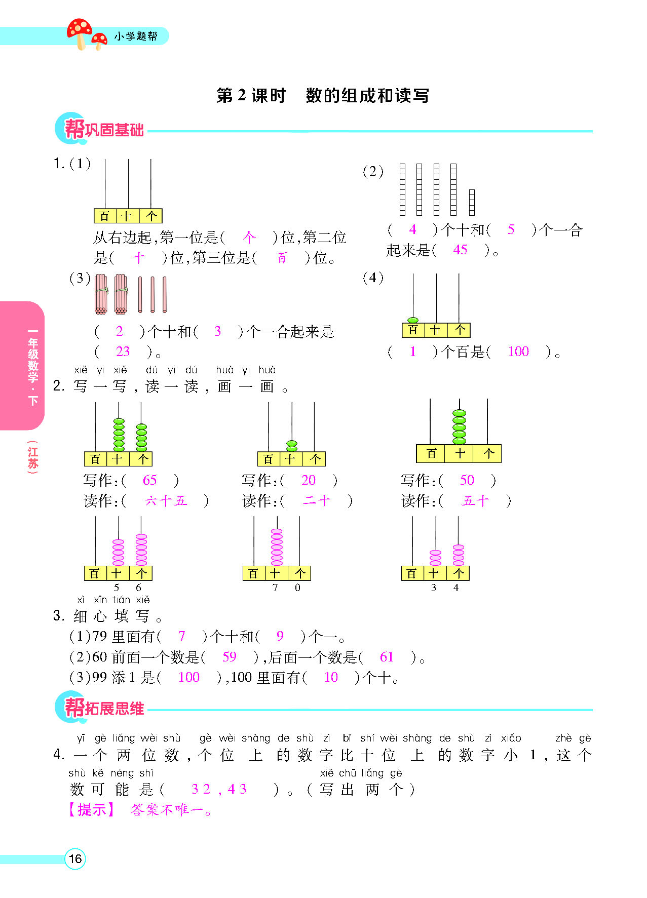 正文_页面_18.png