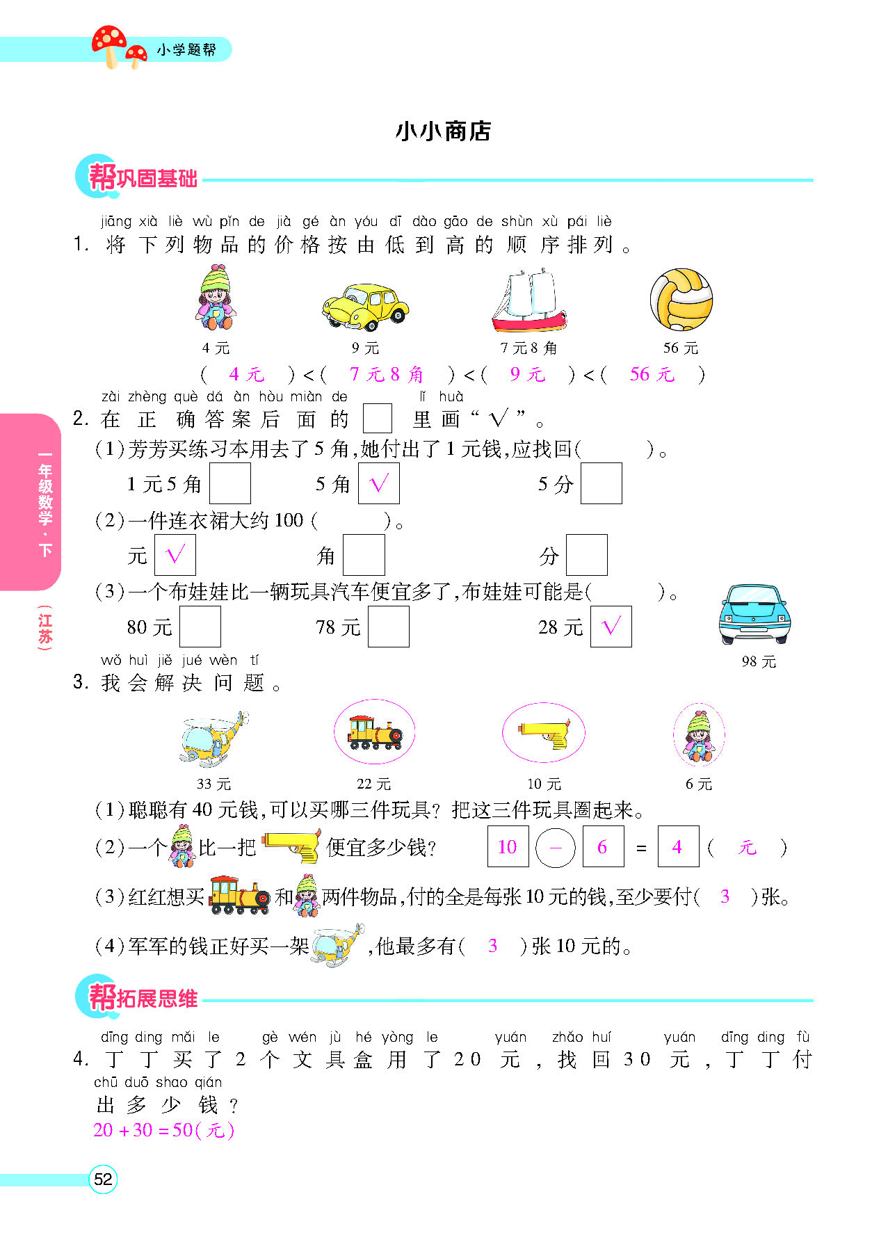 正文_页面_54.png