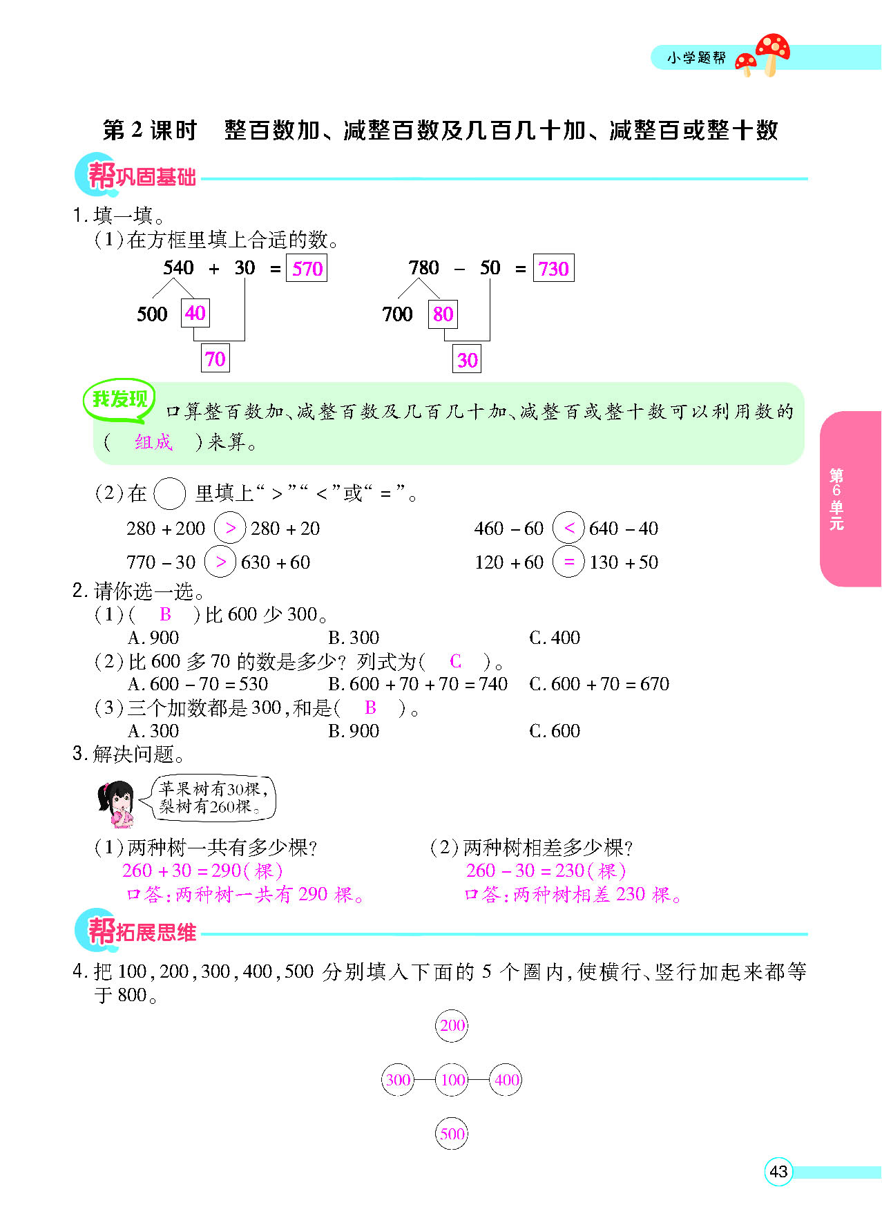 正文_页面_45.png
