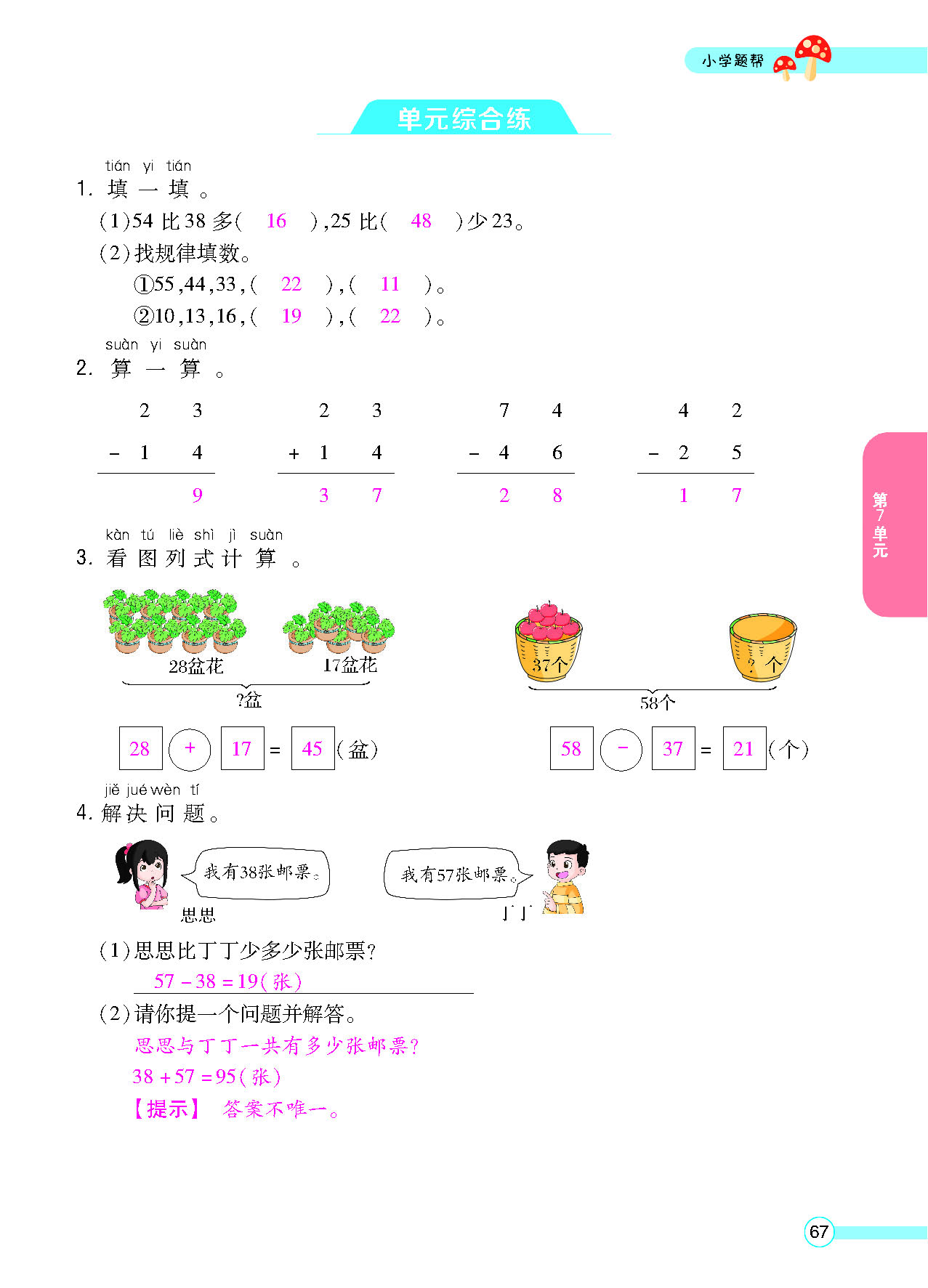 正文_页面_69.png