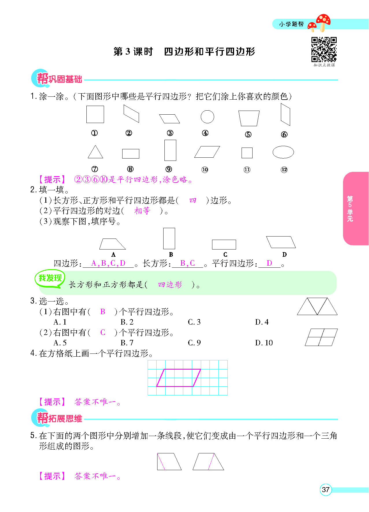 正文_页面_39.png
