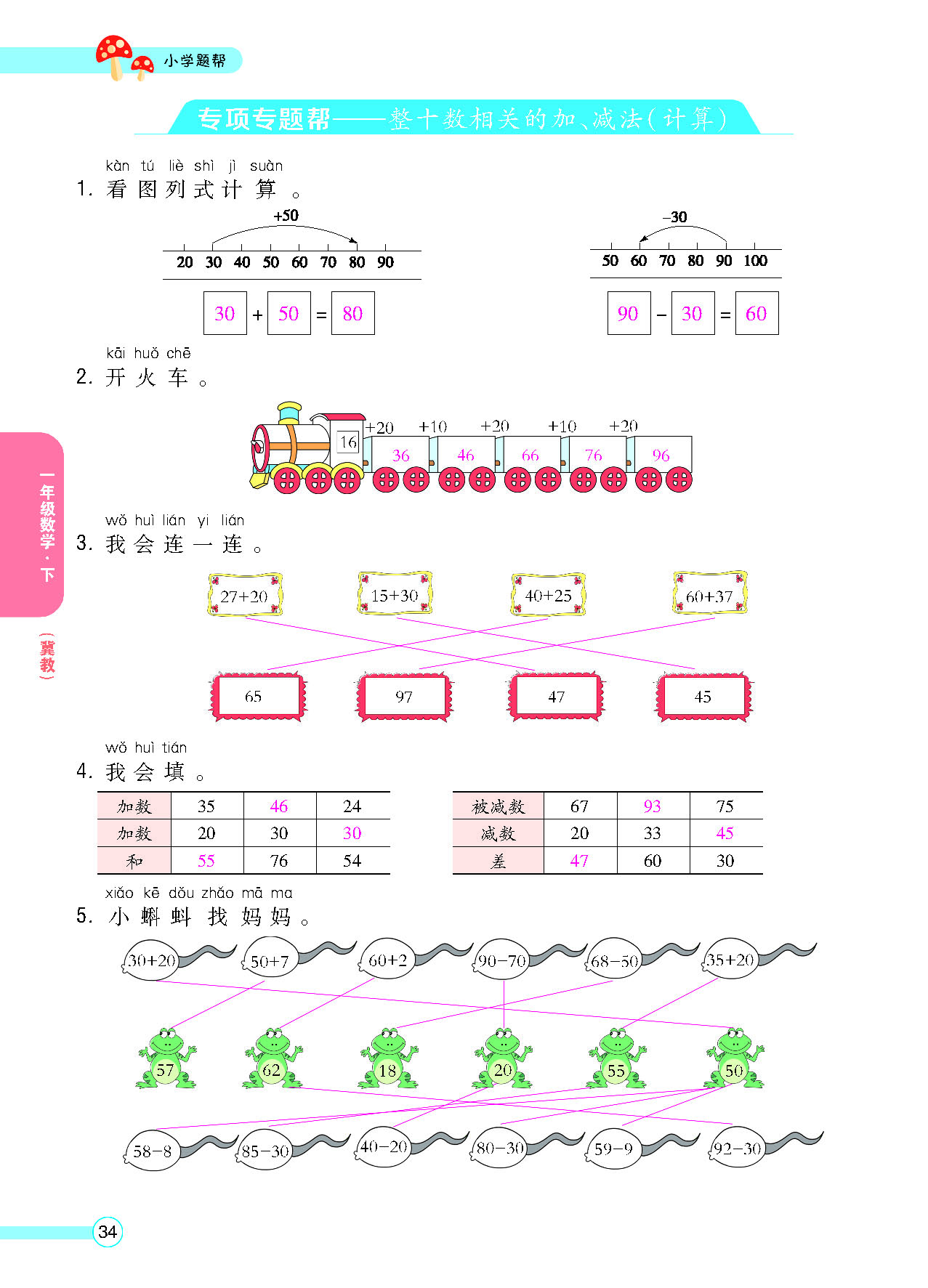 正文_页面_36.png