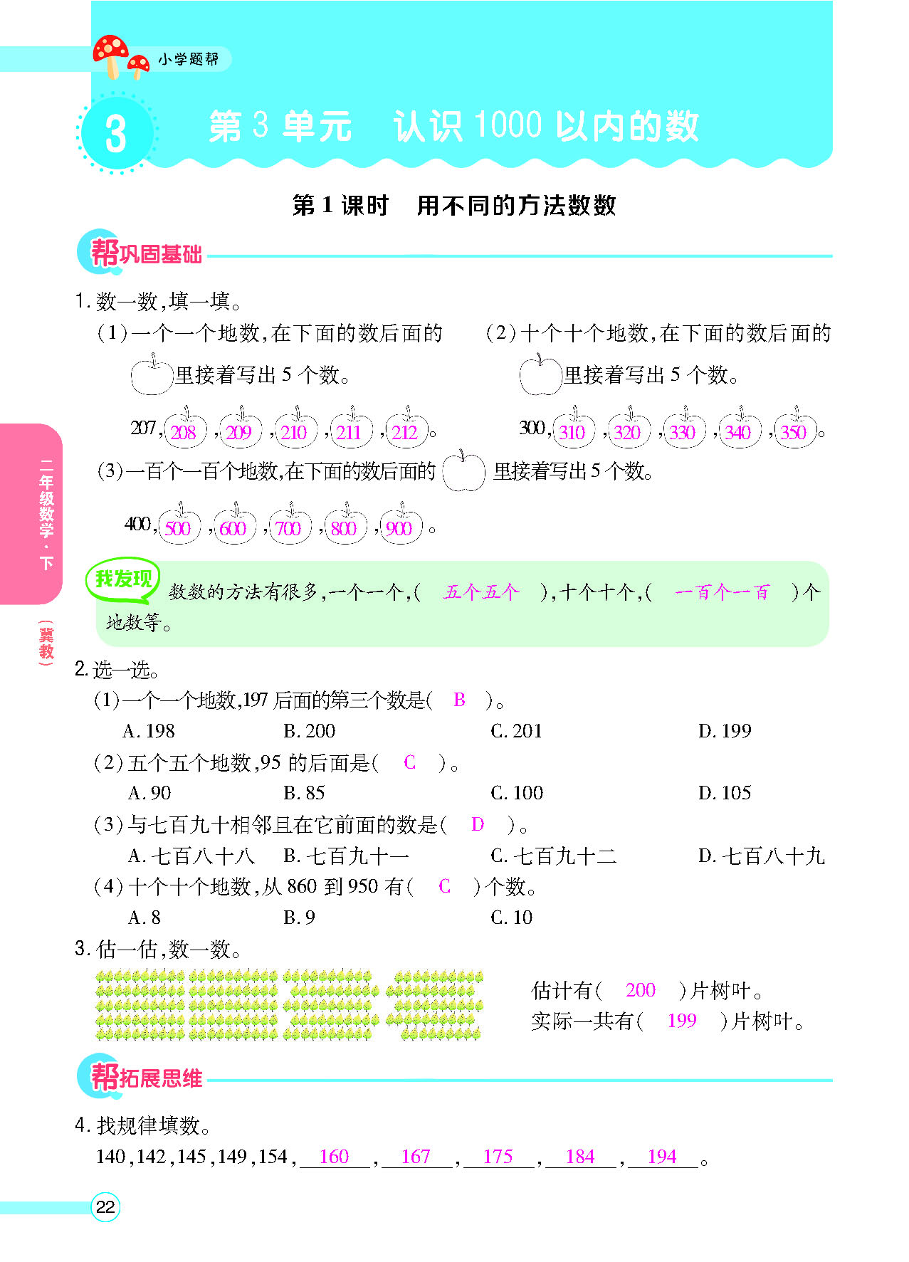 正文_页面_24.png