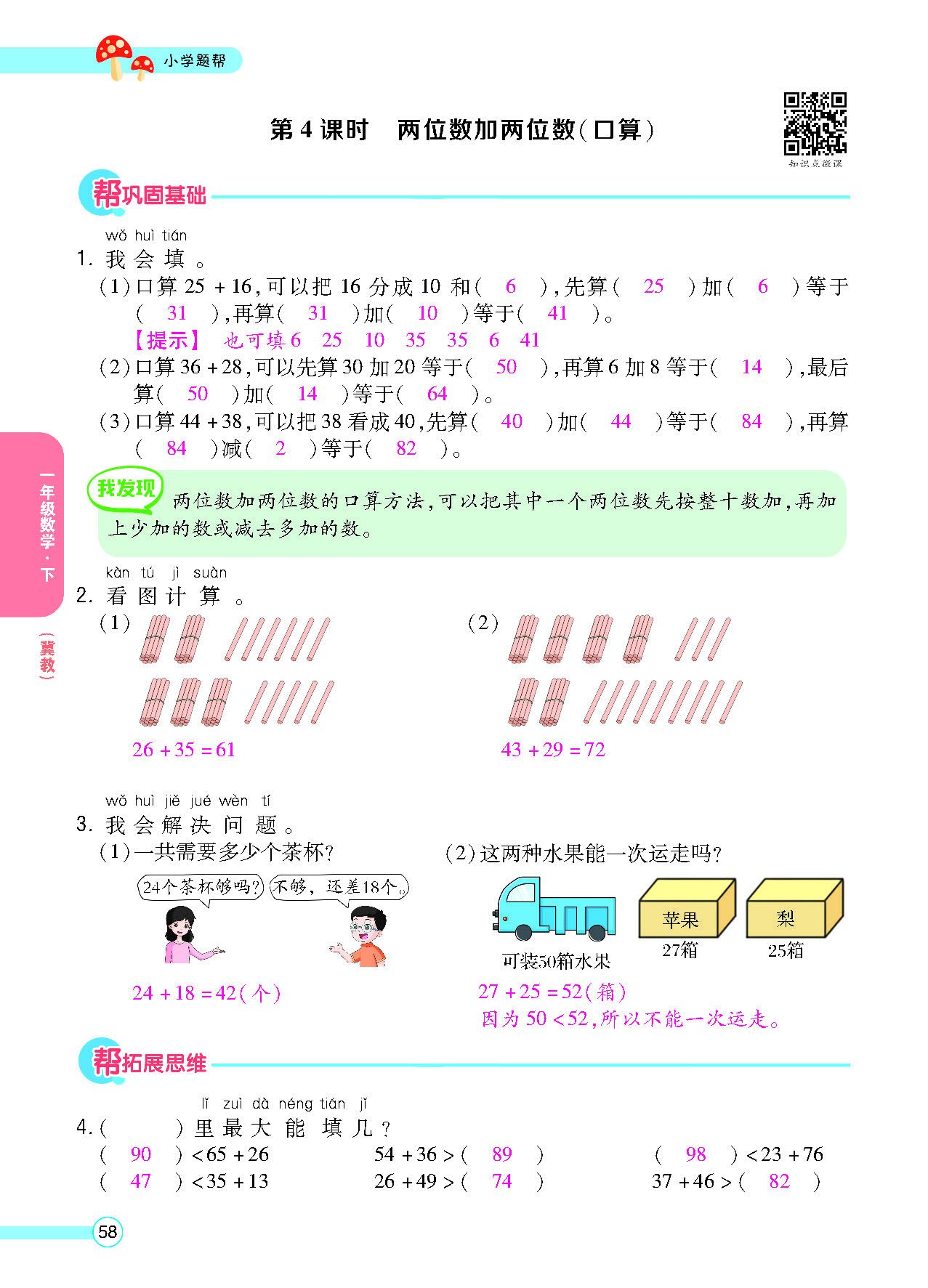 正文_页面_60.png