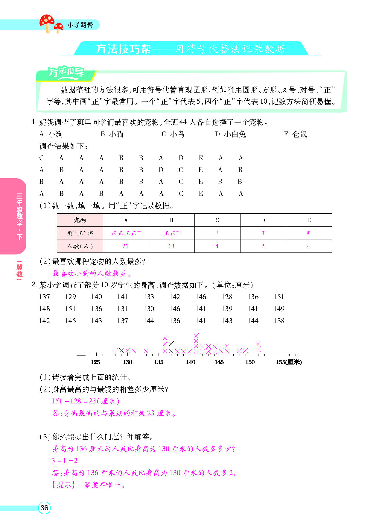 正文_页面_38.png