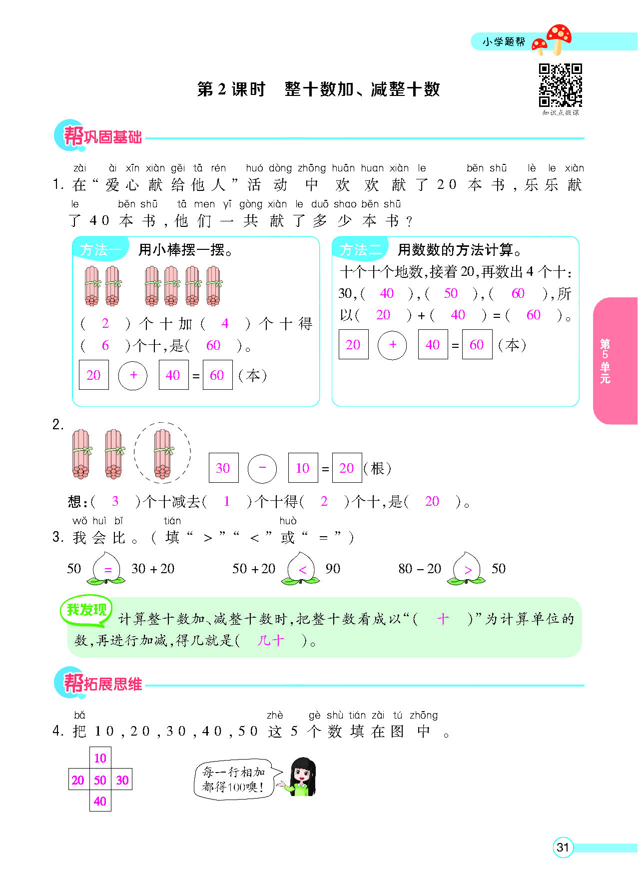 正文_页面_33.png