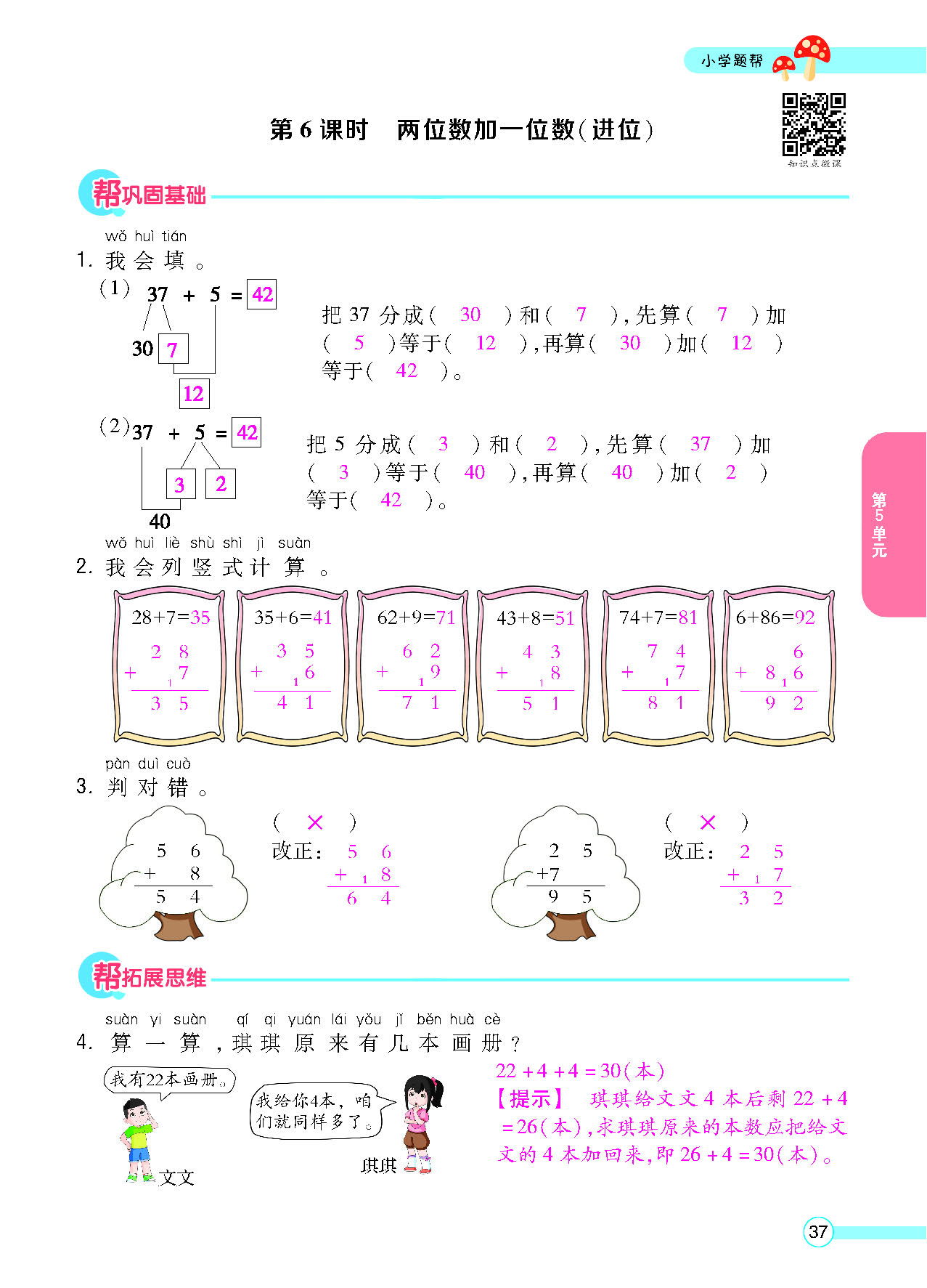 正文_页面_39.png