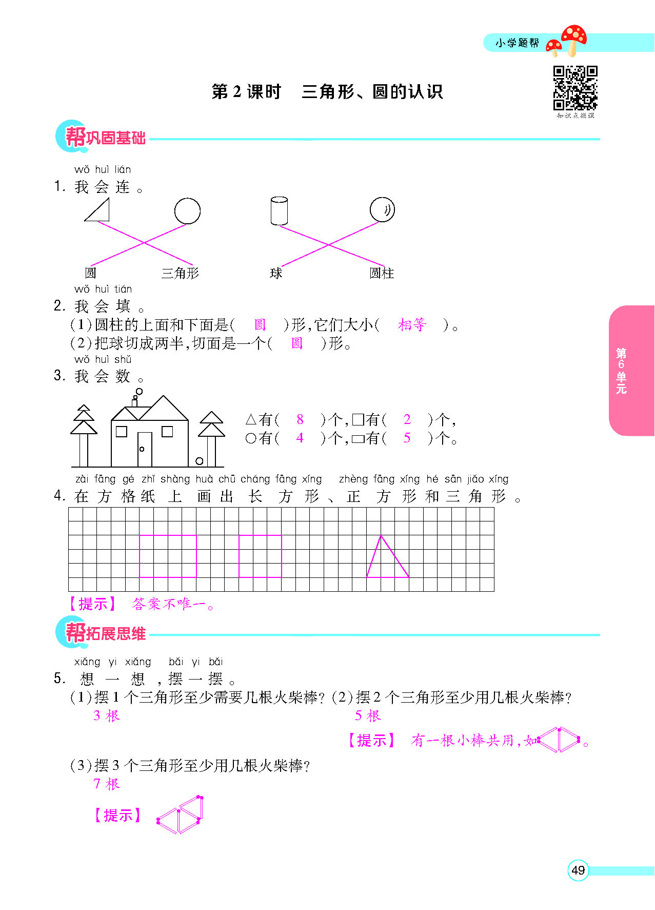 正文_页面_51.png