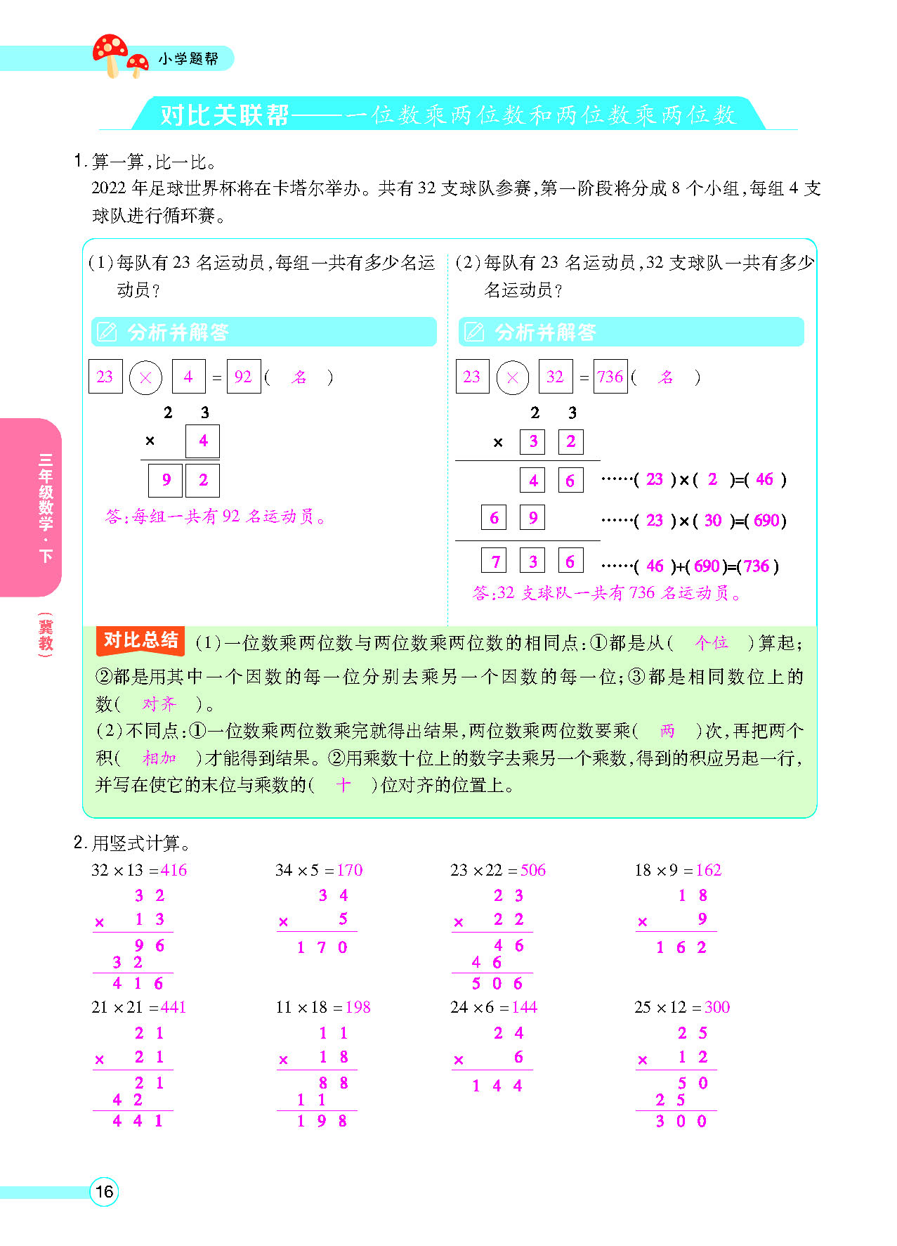 正文_页面_18.png
