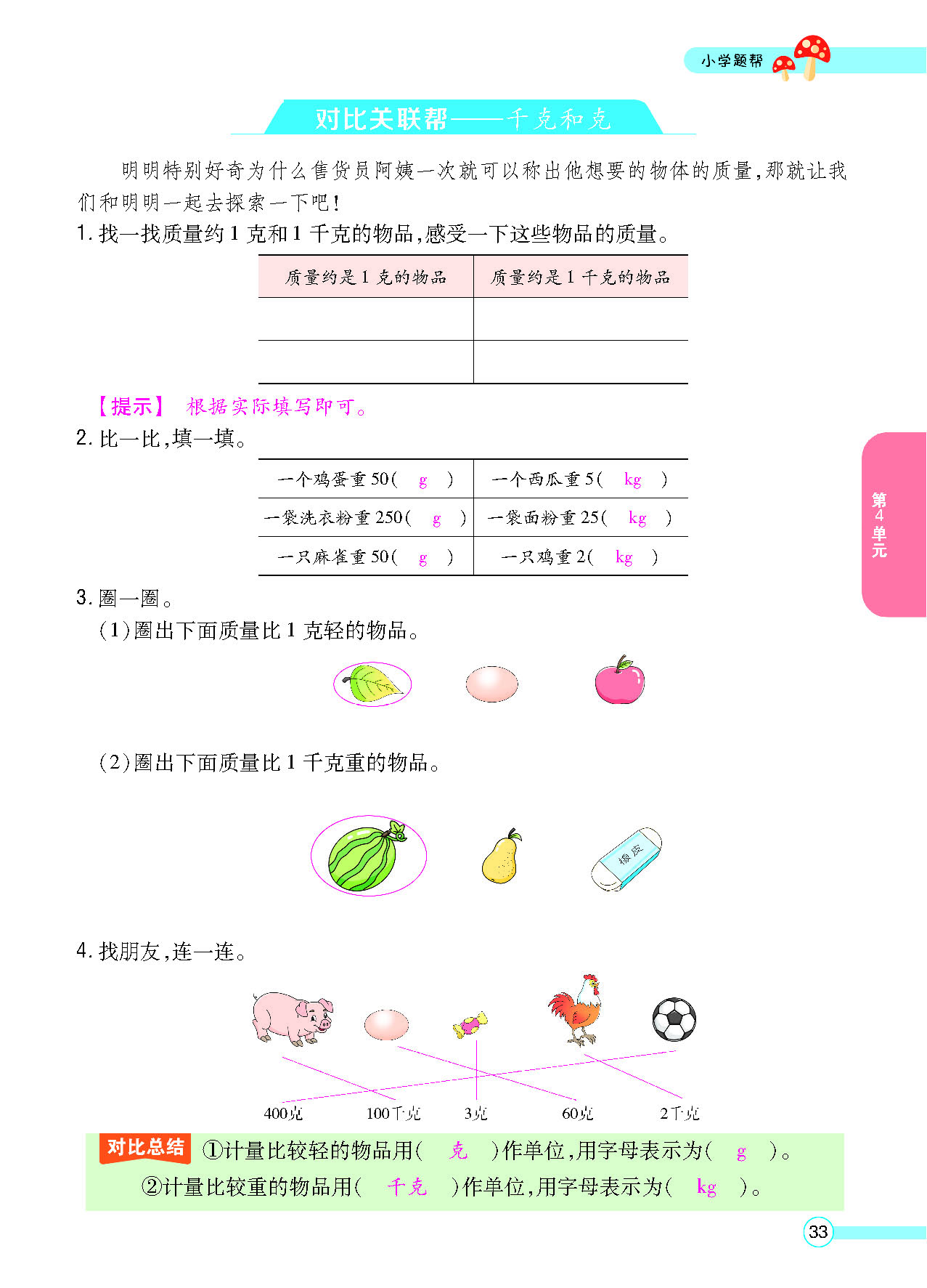 正文_页面_35.png
