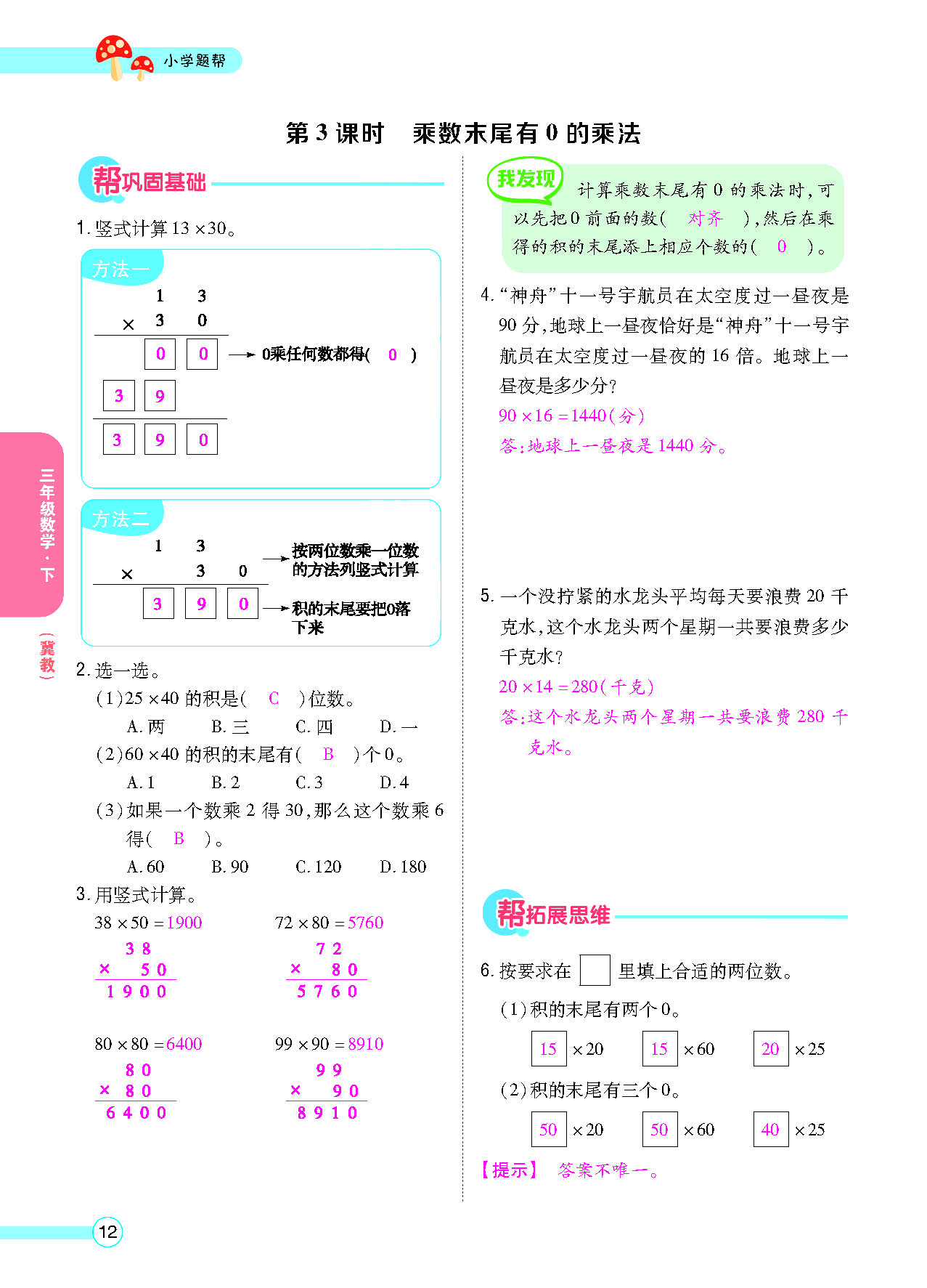 正文_页面_14.png