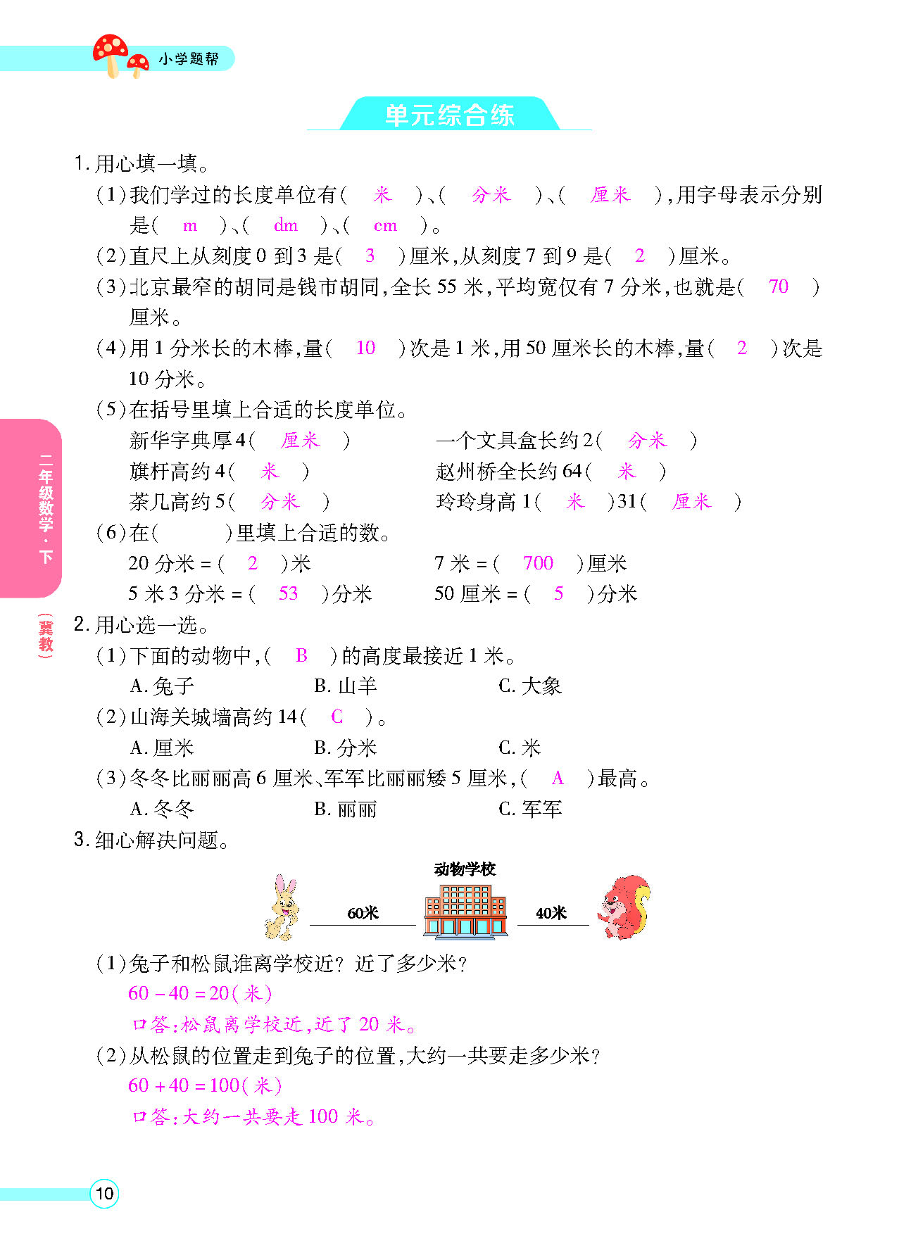 正文_页面_12.png