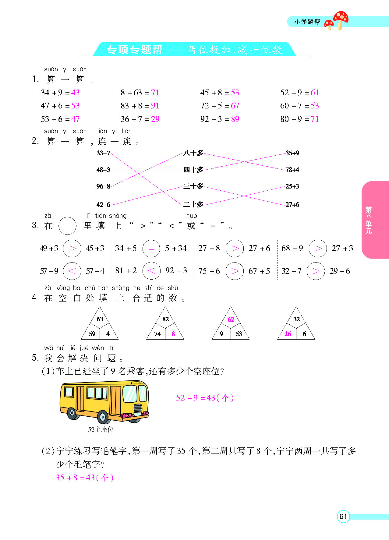 正文_页面_63.png