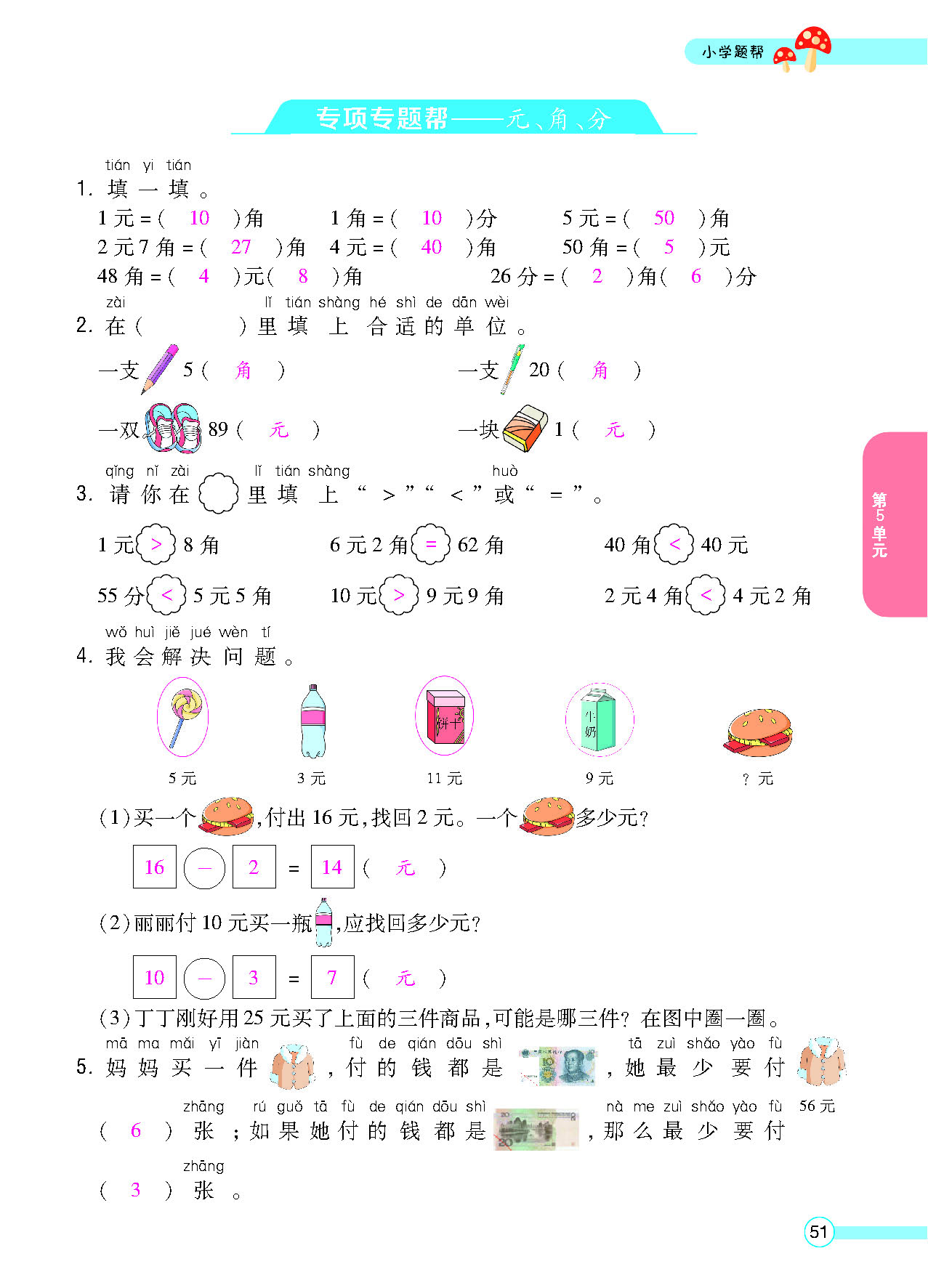 正文_页面_53.png