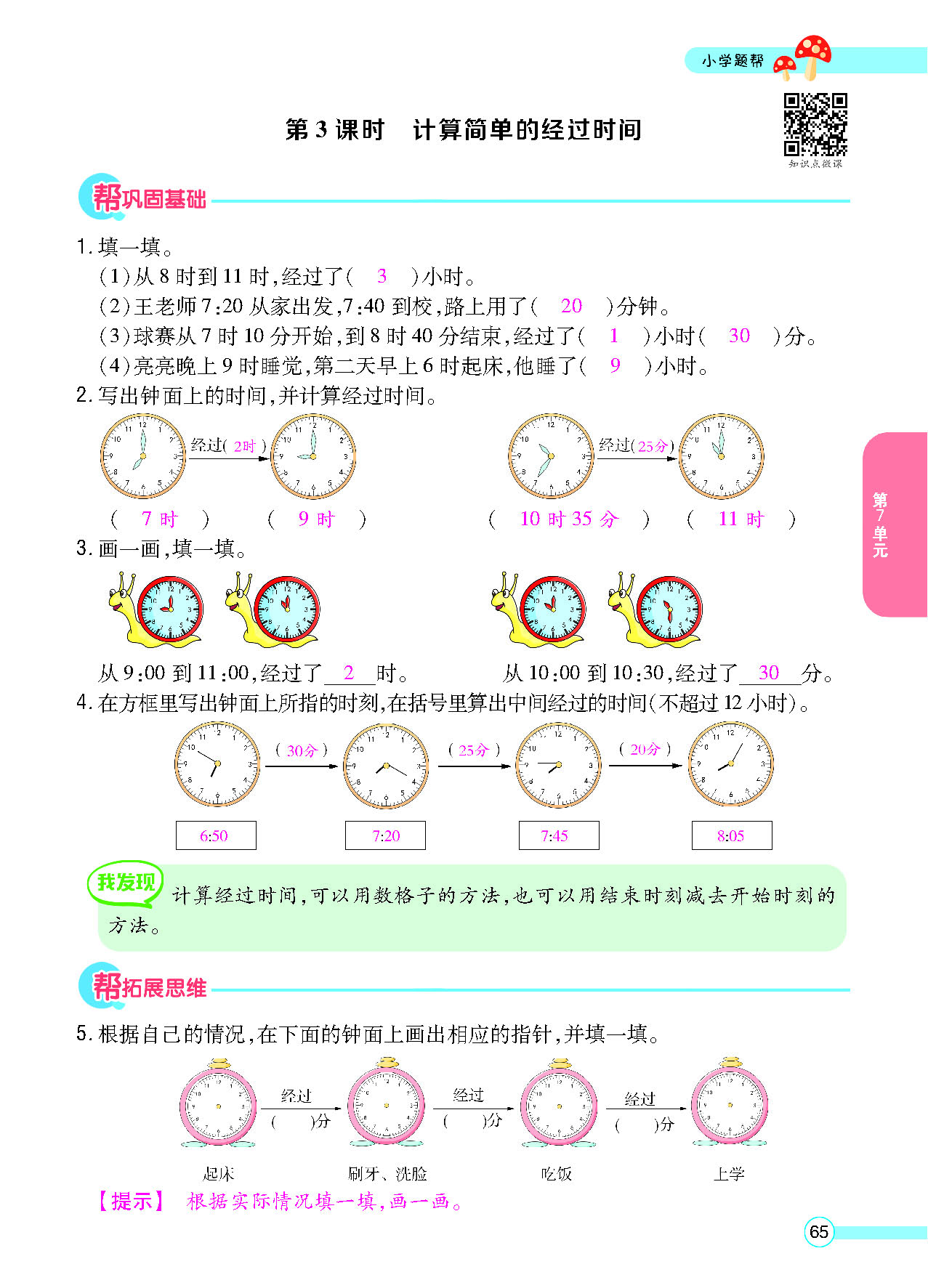 正文_页面_67.png