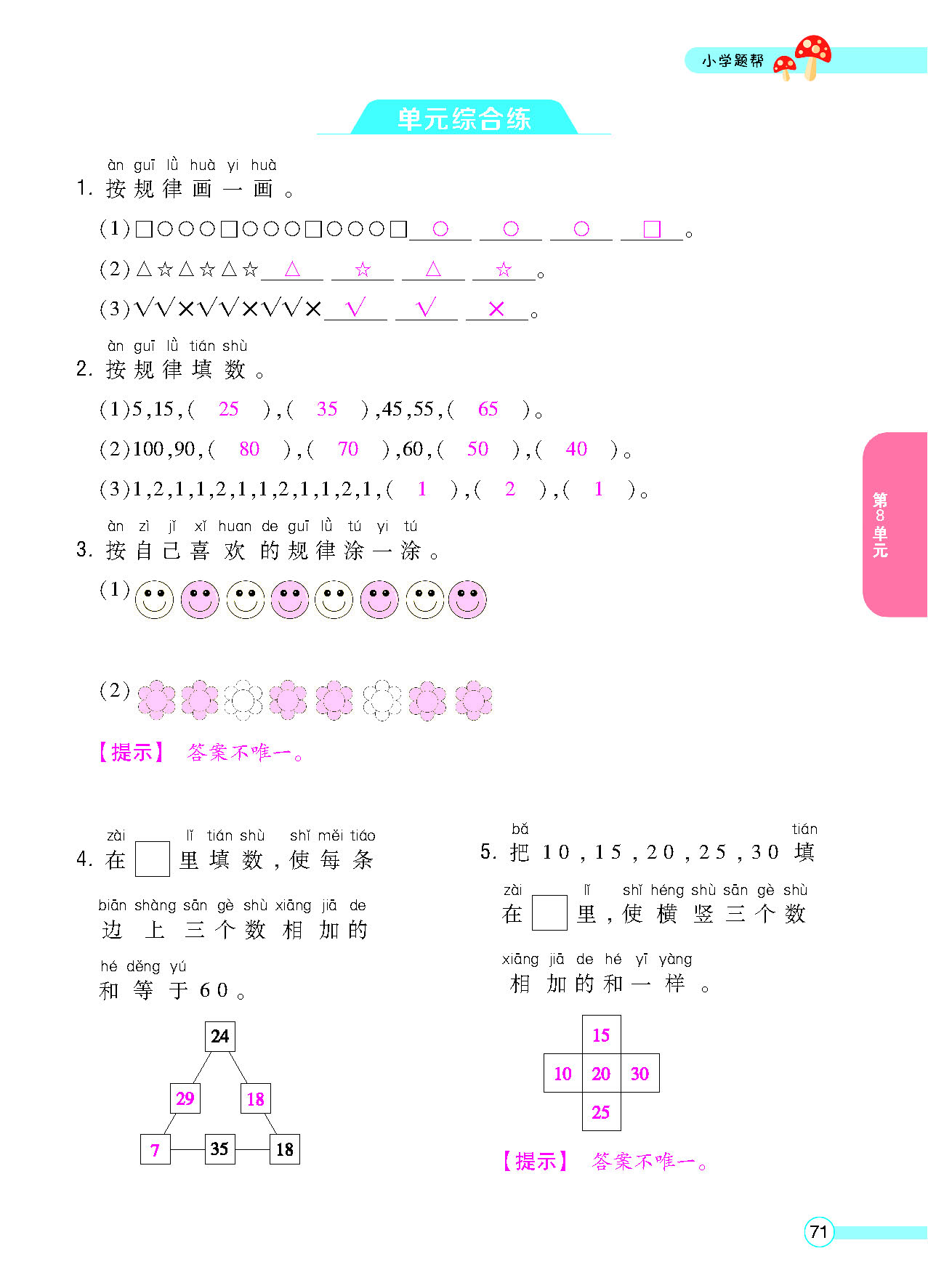 正文_页面_73.png