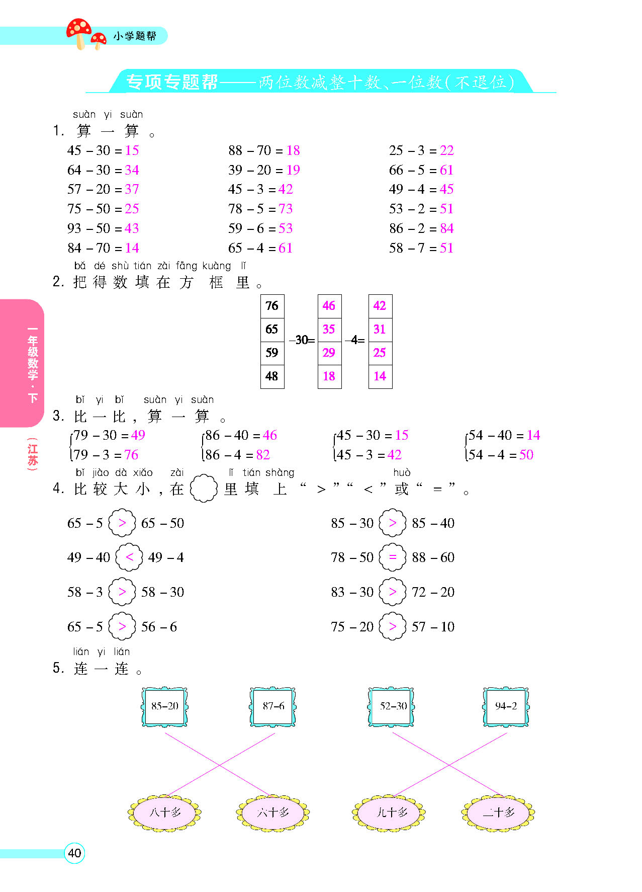 正文_页面_42.png