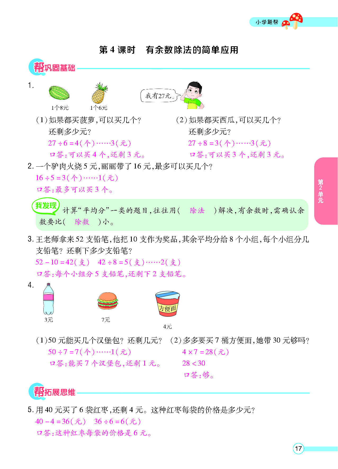 正文_页面_19.png