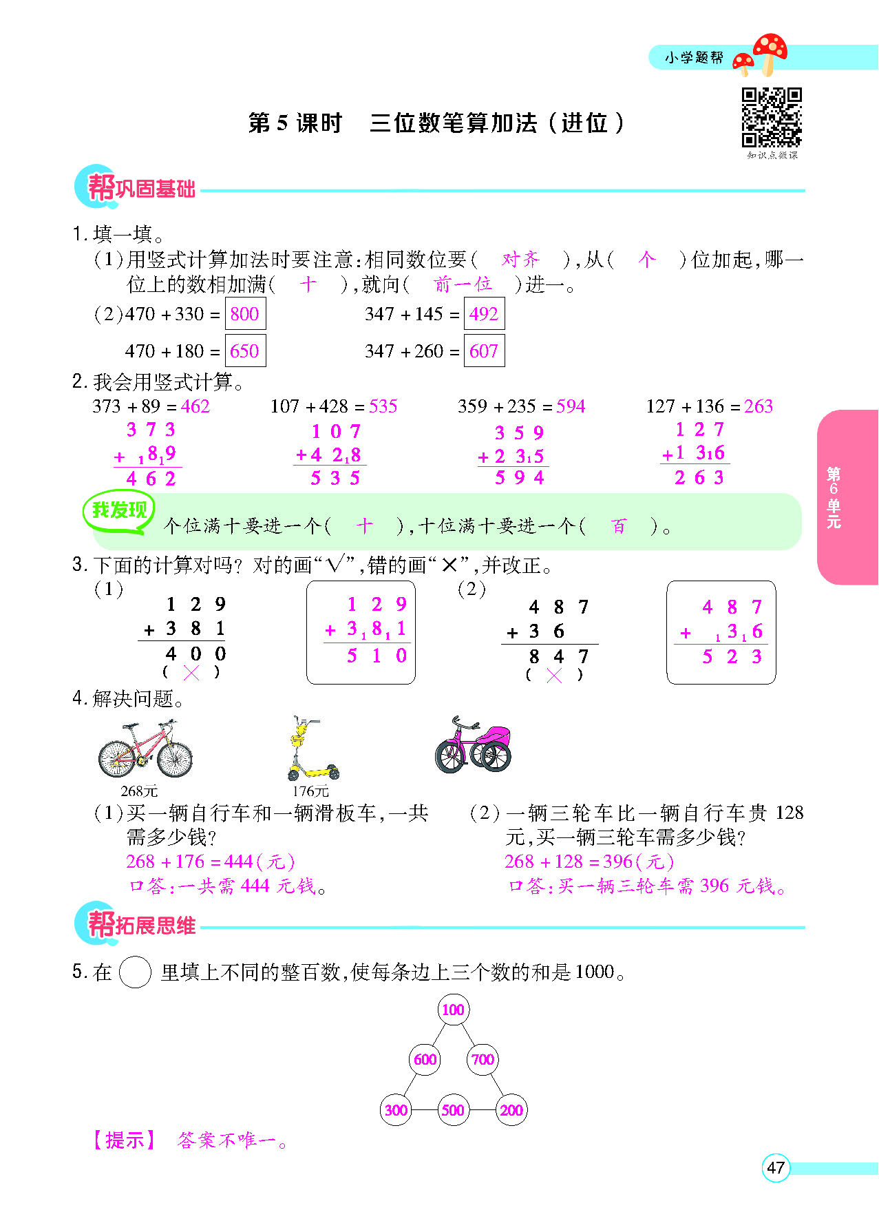 正文_页面_49.png