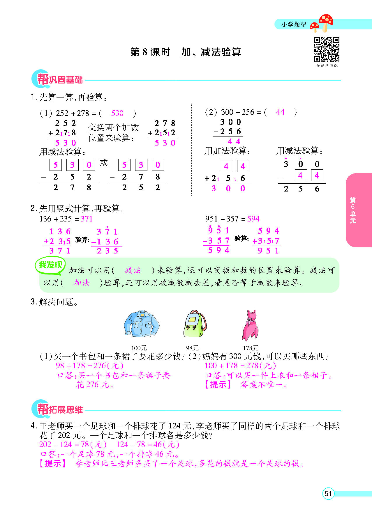 正文_页面_53.png