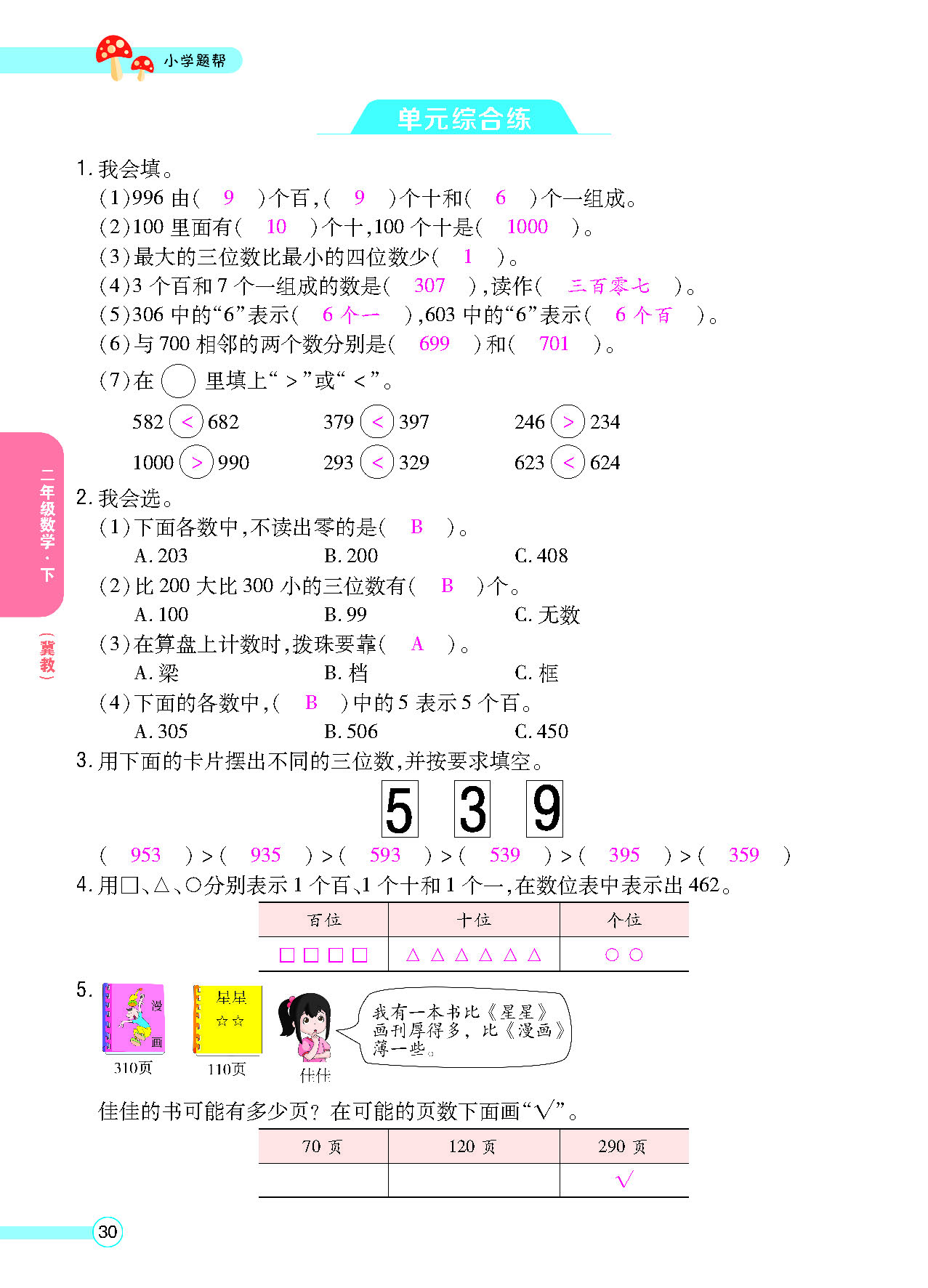 正文_页面_32.png